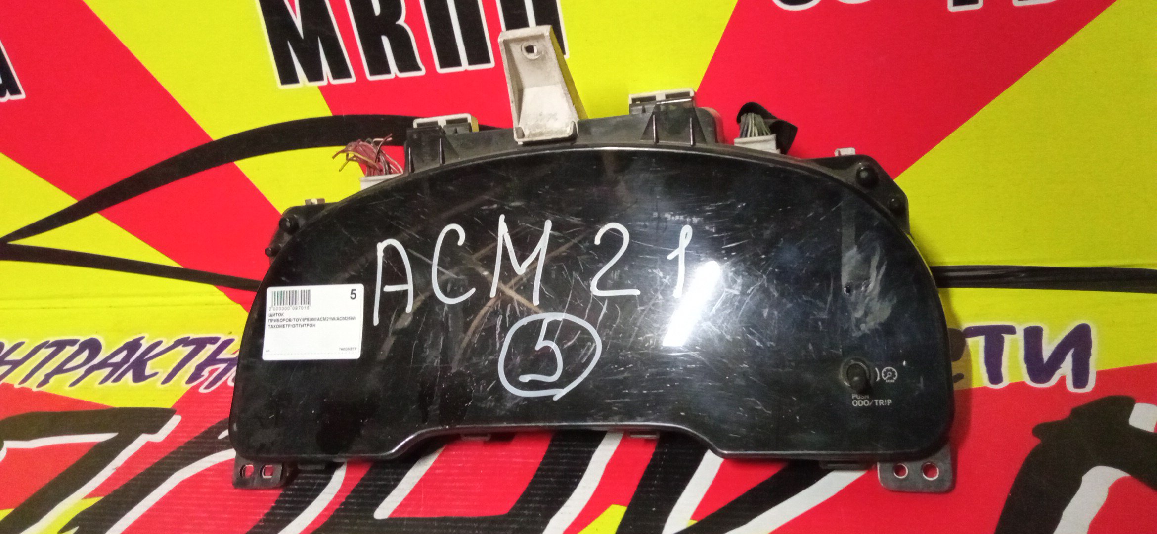 ЩИТОК ПРИБОРОВ/TOY/IPSUM/ACM21W/ACM26W/ТАХОМЕТР/ОПТИТРОН