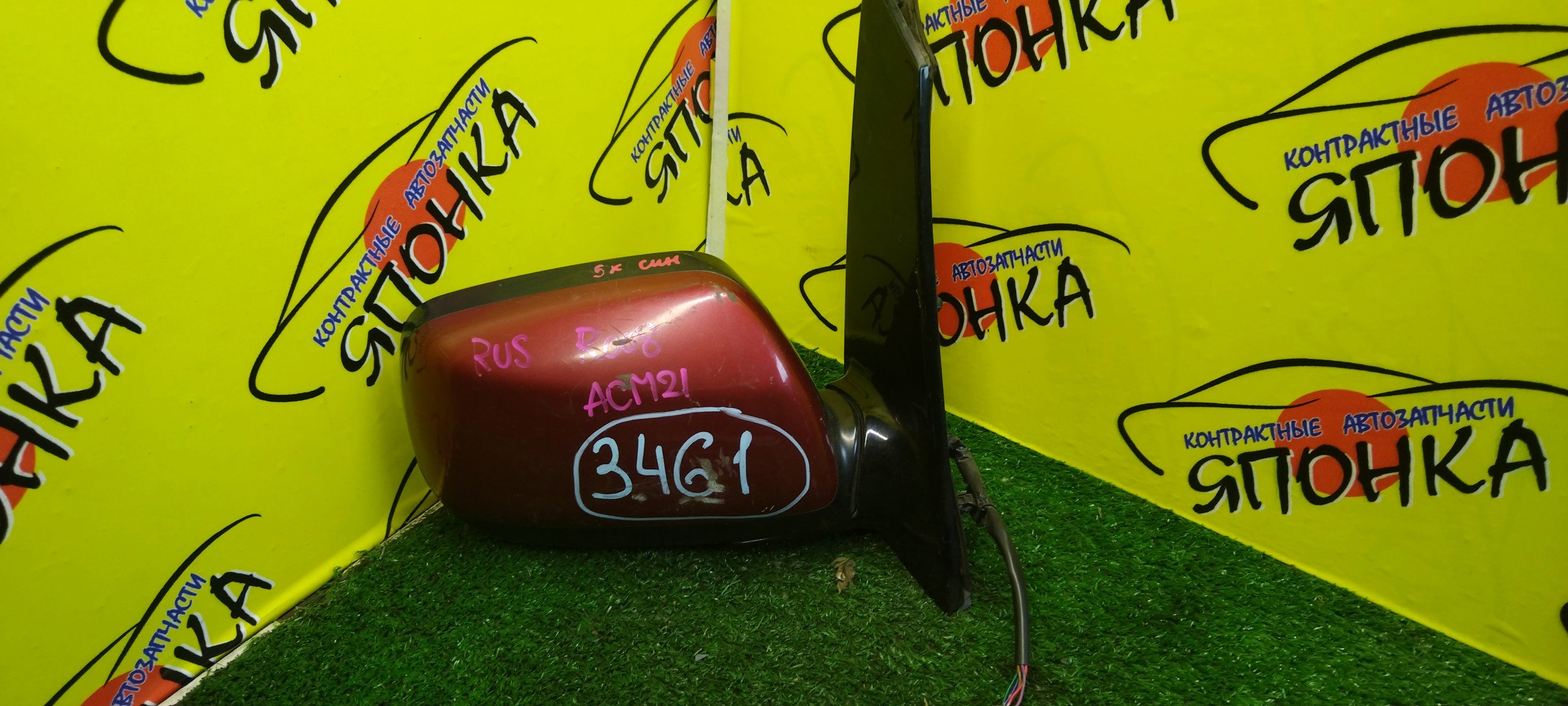 ЗЕРКАЛО/TOY/AVENSIS VERSO/IPSUM/PICNIC/ACM21W/ACM26W/5KOHT/R