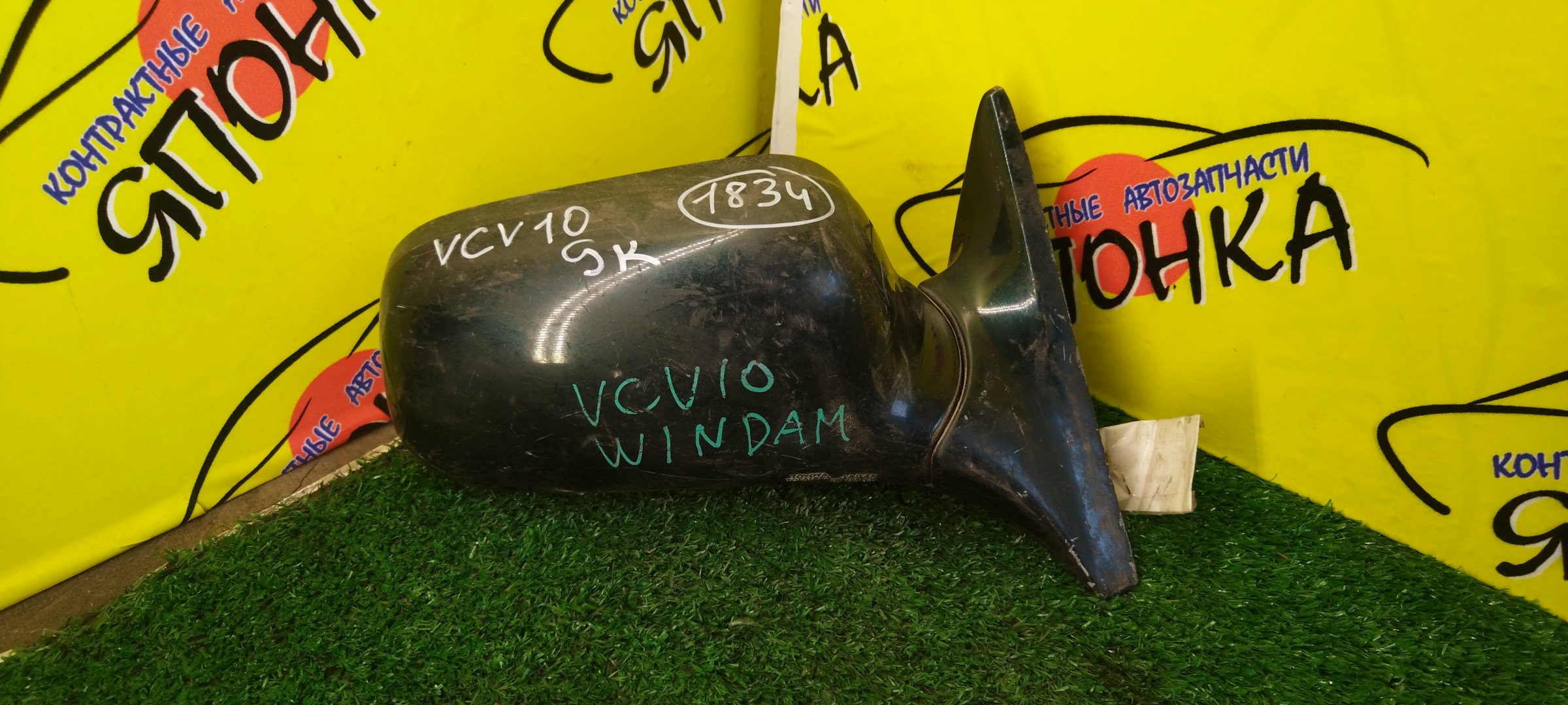 ЗЕРКАЛО/TOY/WINDOM/VCV10/VCV11/7*4 КОНТ./R