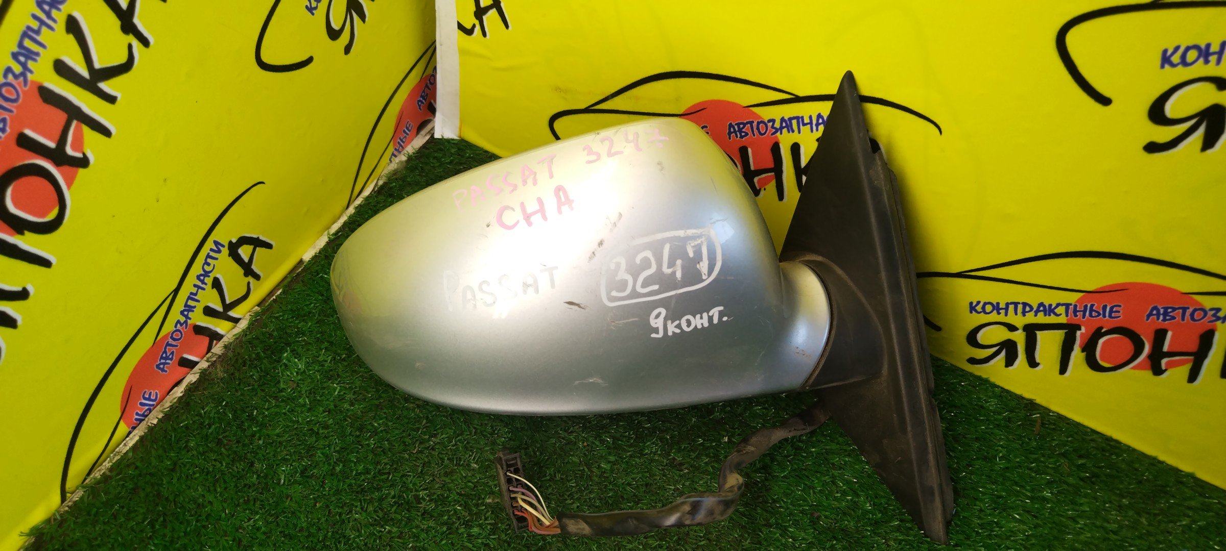 ЗЕРКАЛО/VW/PASSAT/B5/9 КОНТ./R/УЦЕНКА/EUROPE