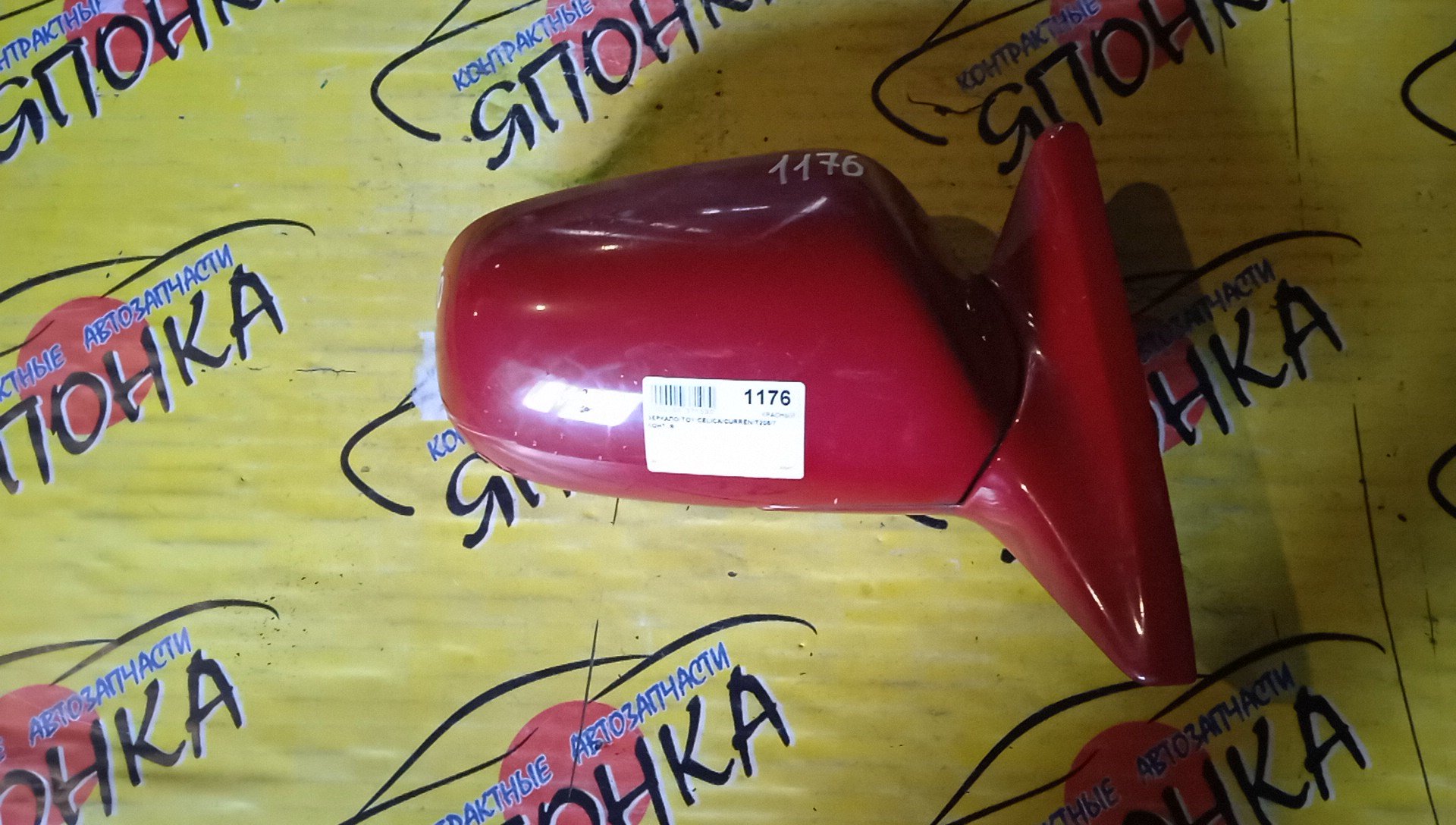 ЗЕРКАЛО/TOY/CELICA/CURREN/T206/7 КОНТ./R