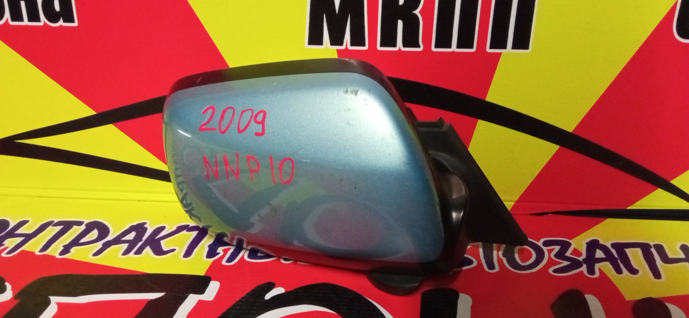 ЗЕРКАЛО/TOY/PORTE/NNP10/NNP11/NNP15/5KOHT/R