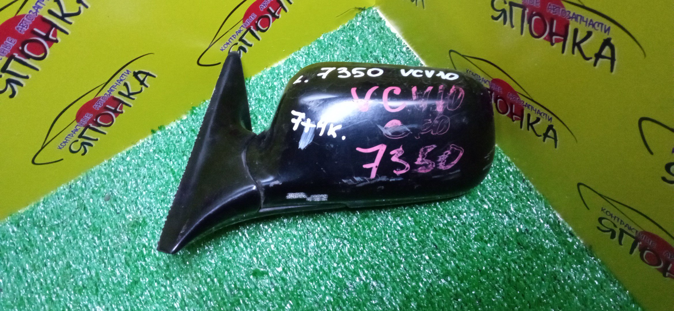 ЗЕРКАЛО/TOY/WINDOM/VCV10/VCV11/7*4 КОНТ./L