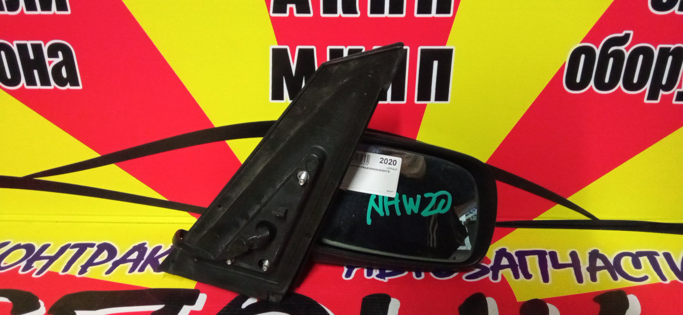 ЗЕРКАЛО/TOY/PRIUS/NHW20/5KOHT/R