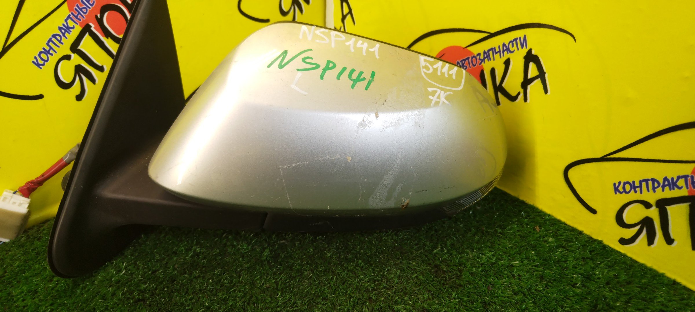 ЗЕРКАЛО/TOY/PORTE/SPADE/NCP141/NCP145/NSP140/NSP141/7 КОНТ./L/С ПОВТОРИТЕЛЕМ