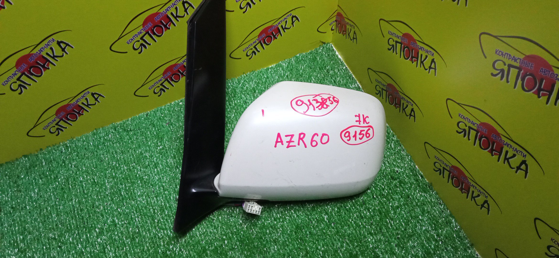 ЗЕРКАЛО/TOY/NOAH/VOXY/AZR60G/AZR65G/7 КОНТ./L