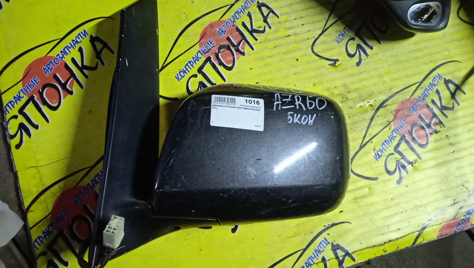 ЗЕРКАЛО/TOY/NOAH/VOXY/AZR60G/AZR65G/5KOHT/L