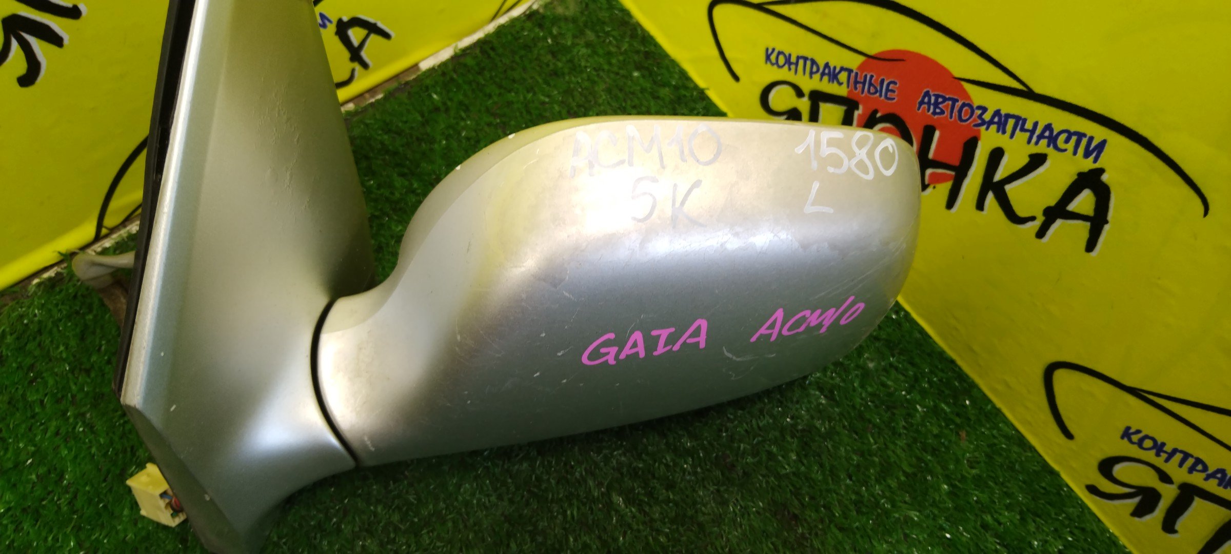 ЗЕРКАЛО/TOY/GAIA/SXM15G/SXM10G/ACM15G/ACM10G/CXM10G/5KOHT/L