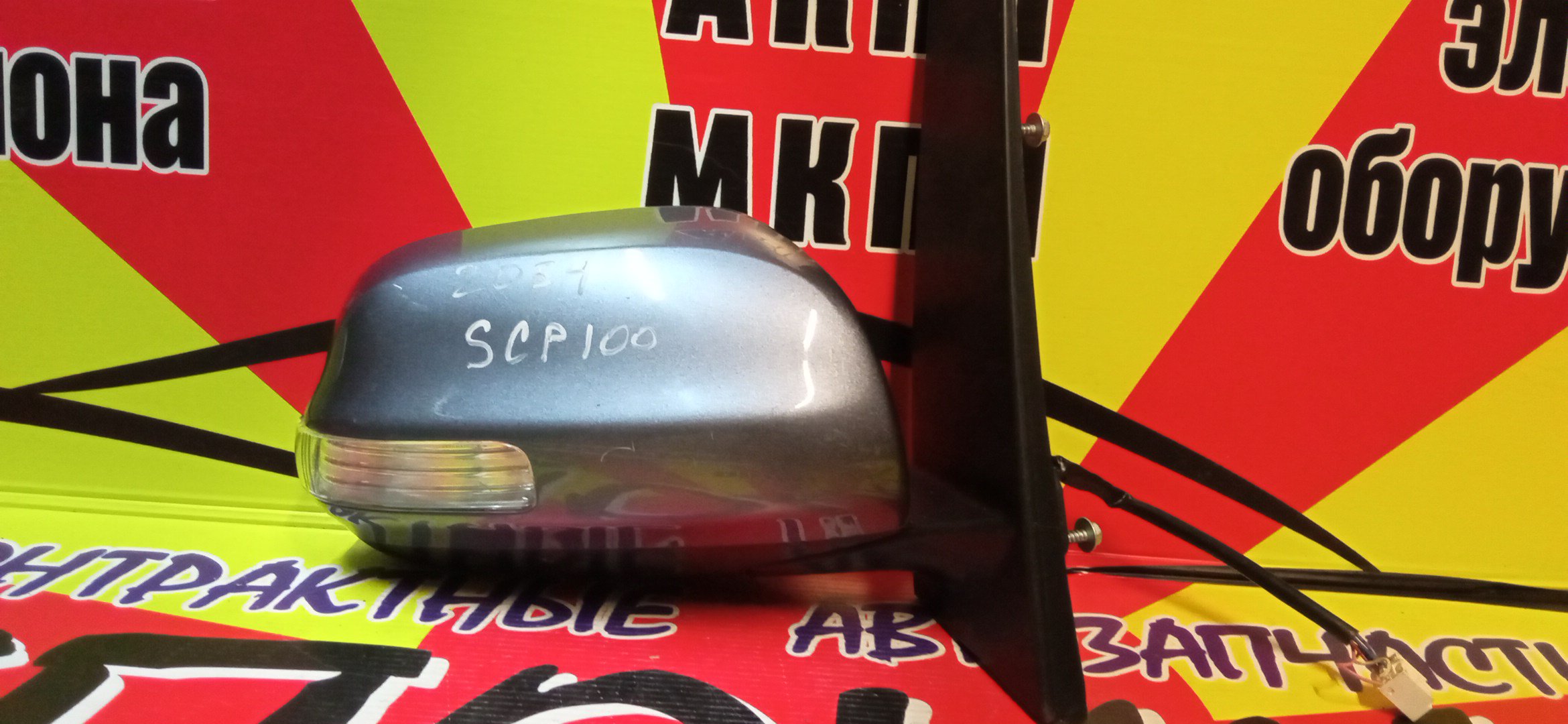 ЗЕРКАЛО/TOY/RACTIS/NCP100/NCP105/SCP100/7KOHT/R/С ПОВТОРИТЕЛЕМ