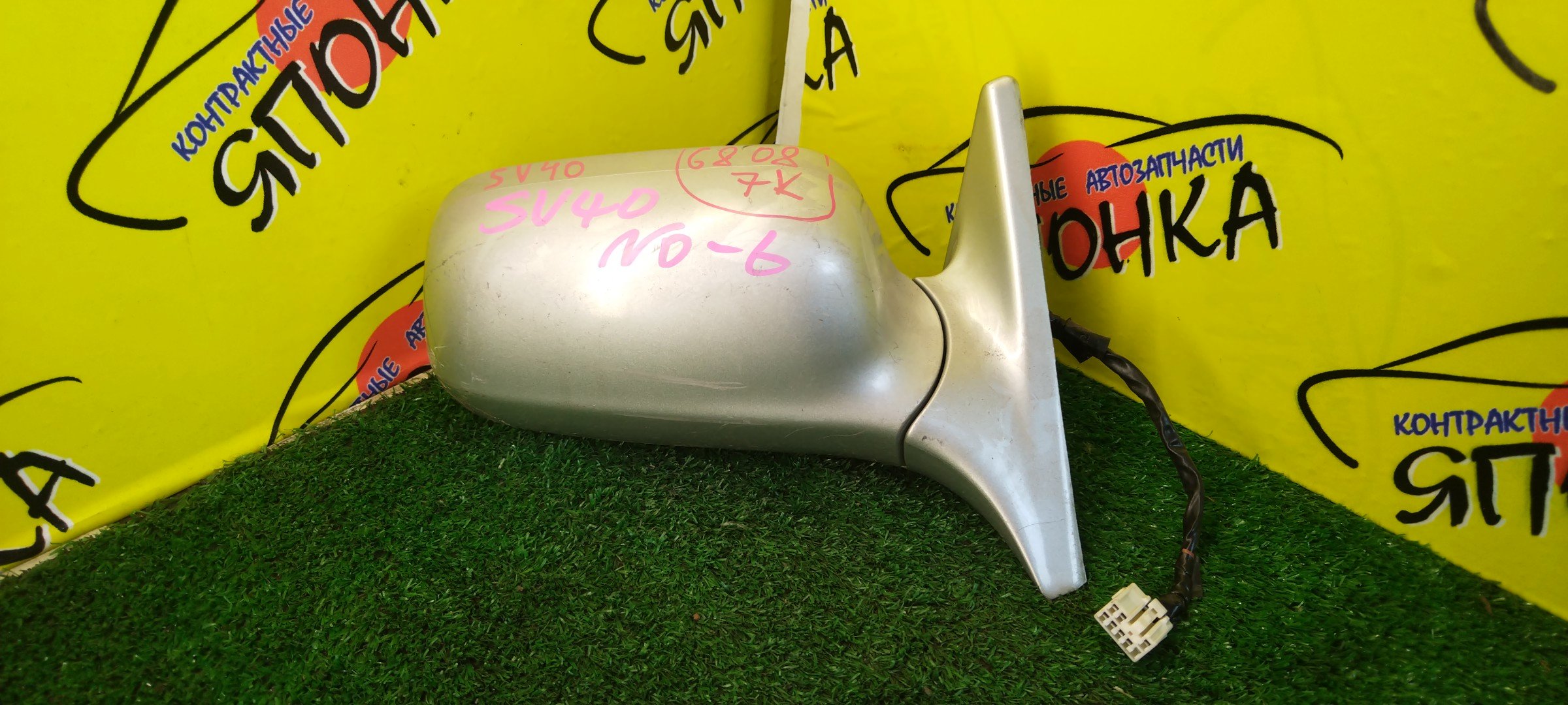 ЗЕРКАЛО/TOY/VISTA/CV40/CV43/SV40/SV41/SV42/SV43/7 КОНТ./R/УЦЕНКА