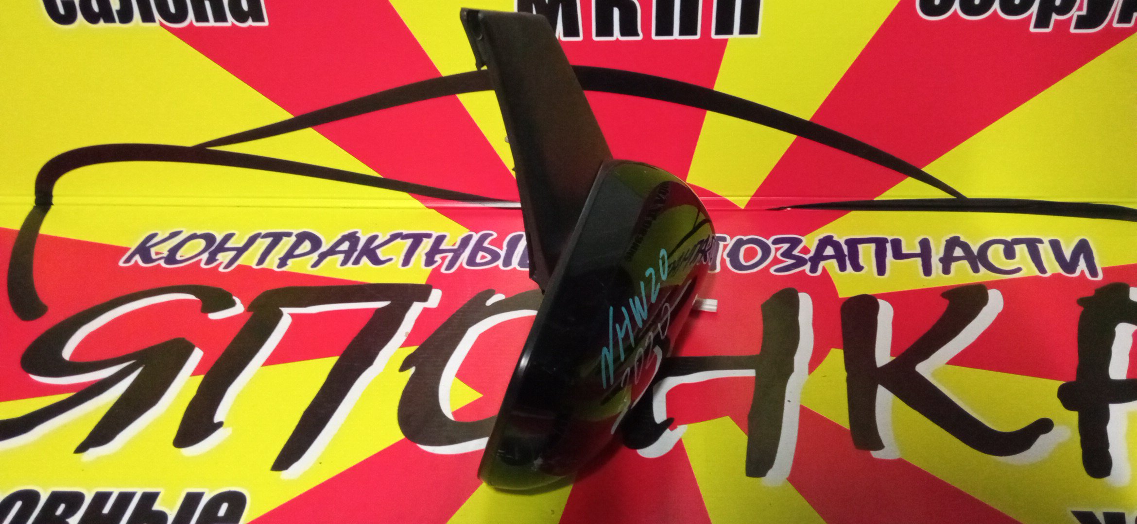 ЗЕРКАЛО/TOY/PRIUS/NHW20/5KOHT/R