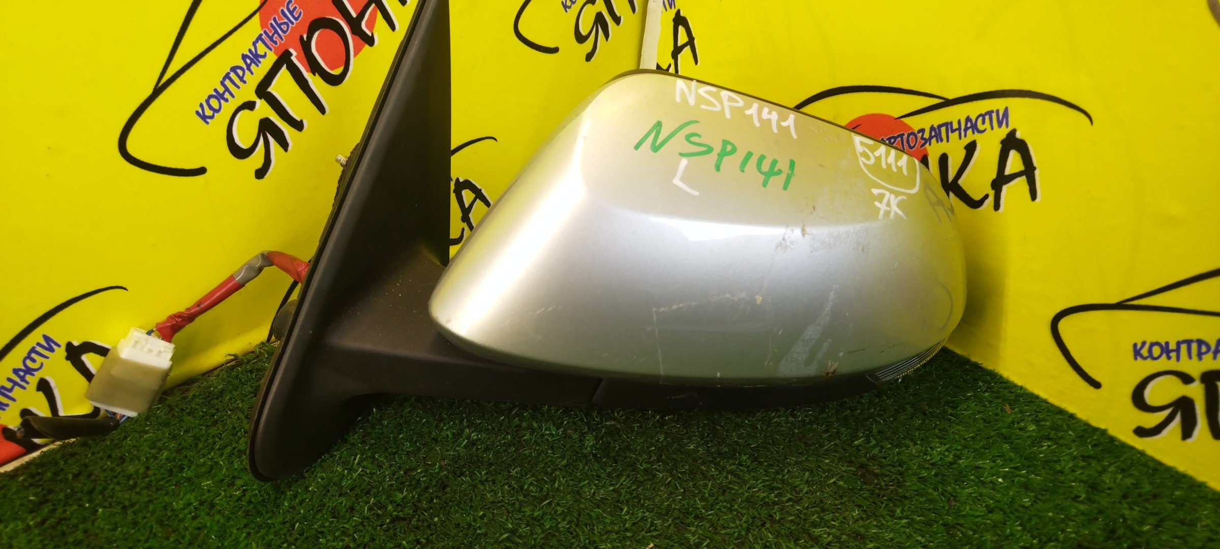 ЗЕРКАЛО/TOY/PORTE/SPADE/NCP141/NCP145/NSP140/NSP141/7 КОНТ./L/С ПОВТОРИТЕЛЕМ