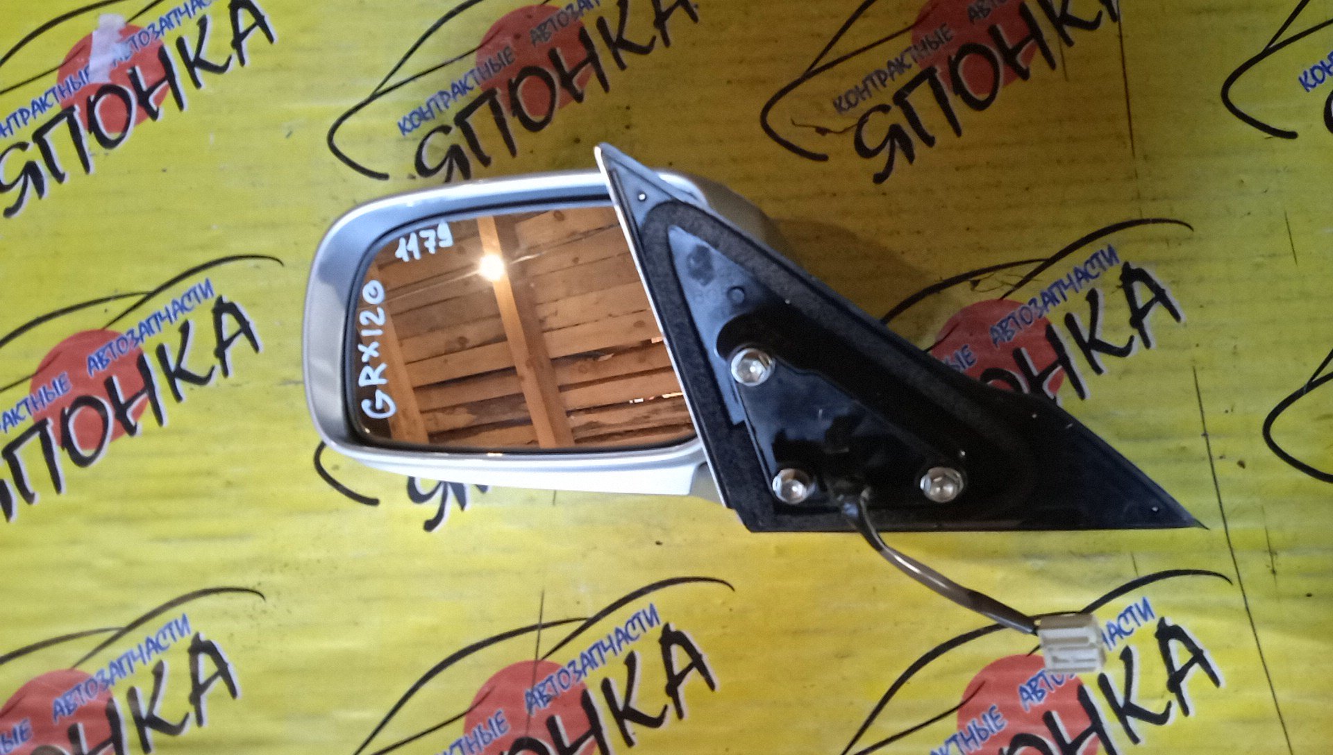 ЗЕРКАЛО/TOY/MARK X/GRX120/5 КОНТАКТОВ/L