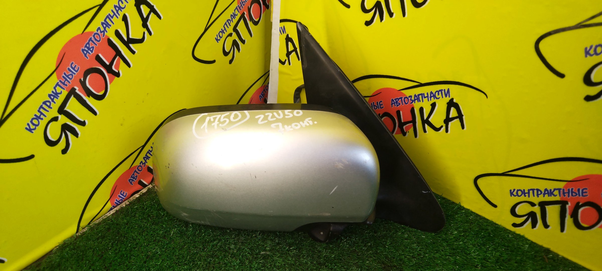 ЗЕРКАЛО/TOY/VISTA/VISTA ARDEO/AZV50/AZV50G/AZV55/AZV55G/SV50/SV50G/SV55/SV55G/ZZV50/ZZV50G/7KOHT/R