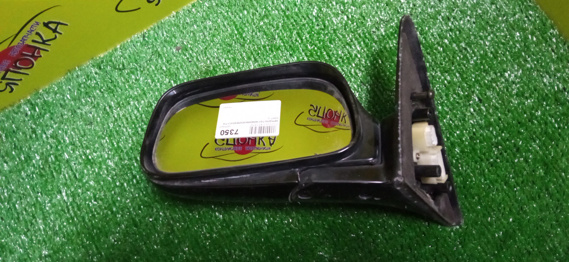 ЗЕРКАЛО/TOY/WINDOM/VCV10/VCV11/7*4 КОНТ./L