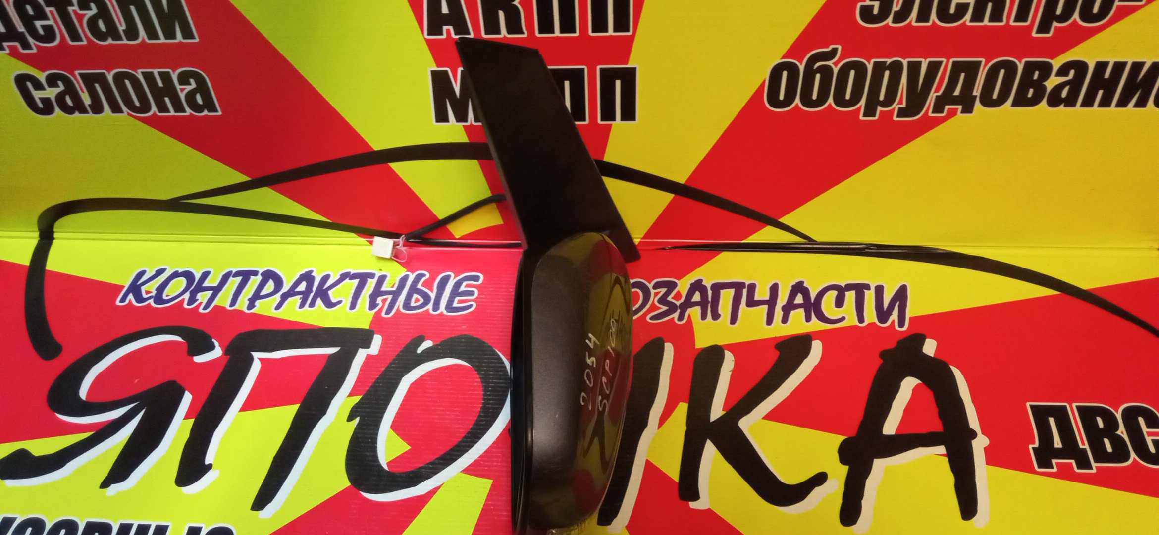 ЗЕРКАЛО/TOY/RACTIS/NCP100/NCP105/SCP100/7KOHT/R/С ПОВТОРИТЕЛЕМ