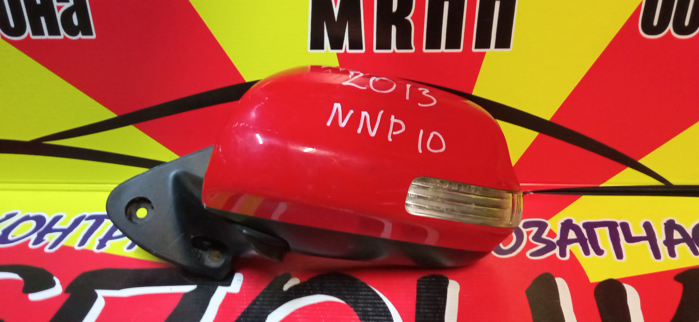 ЗЕРКАЛО/TOY/PORTE/NNP10/NNP11/NNP15/7 КОНТ./L/ПОВТОРИТЕЛЬ