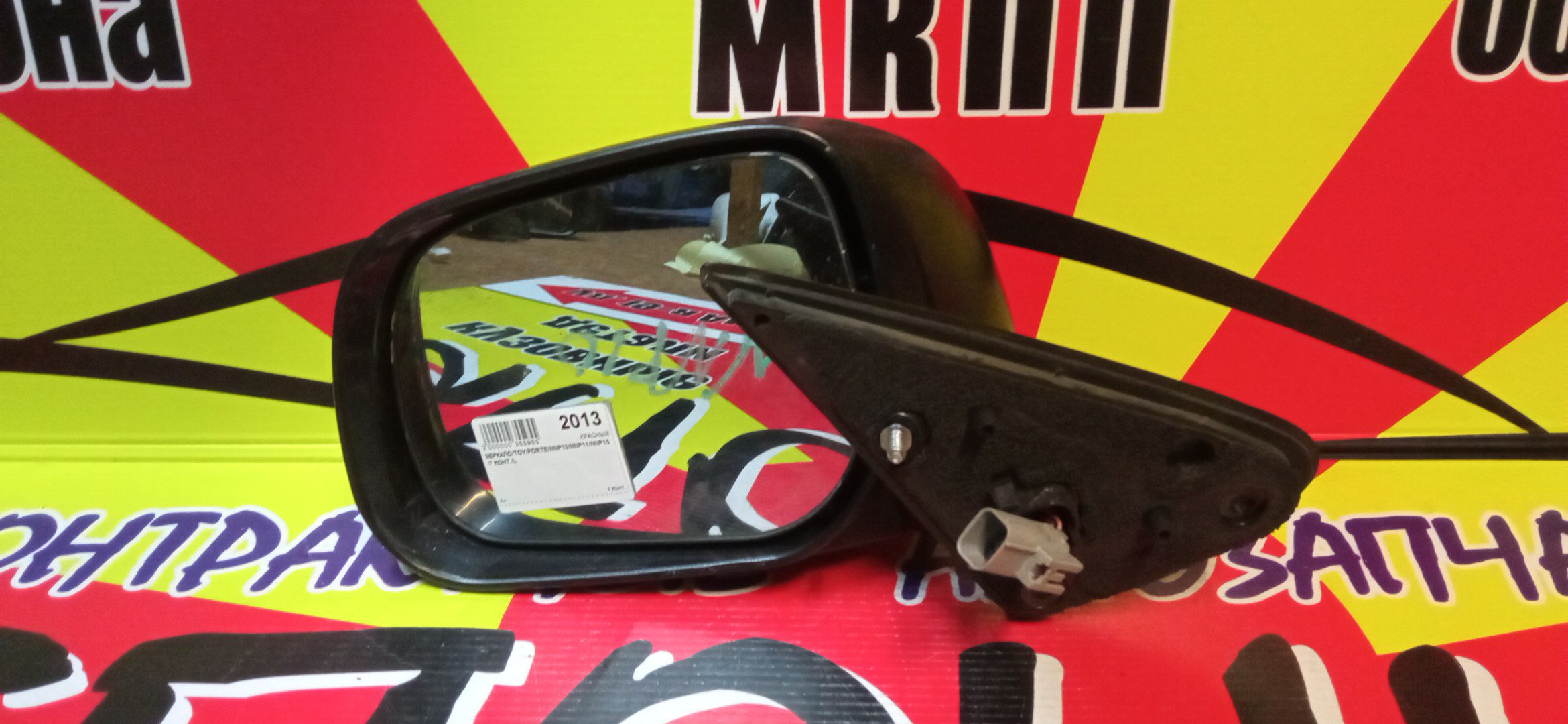 ЗЕРКАЛО/TOY/PORTE/NNP10/NNP11/NNP15/7 КОНТ./L/ПОВТОРИТЕЛЬ