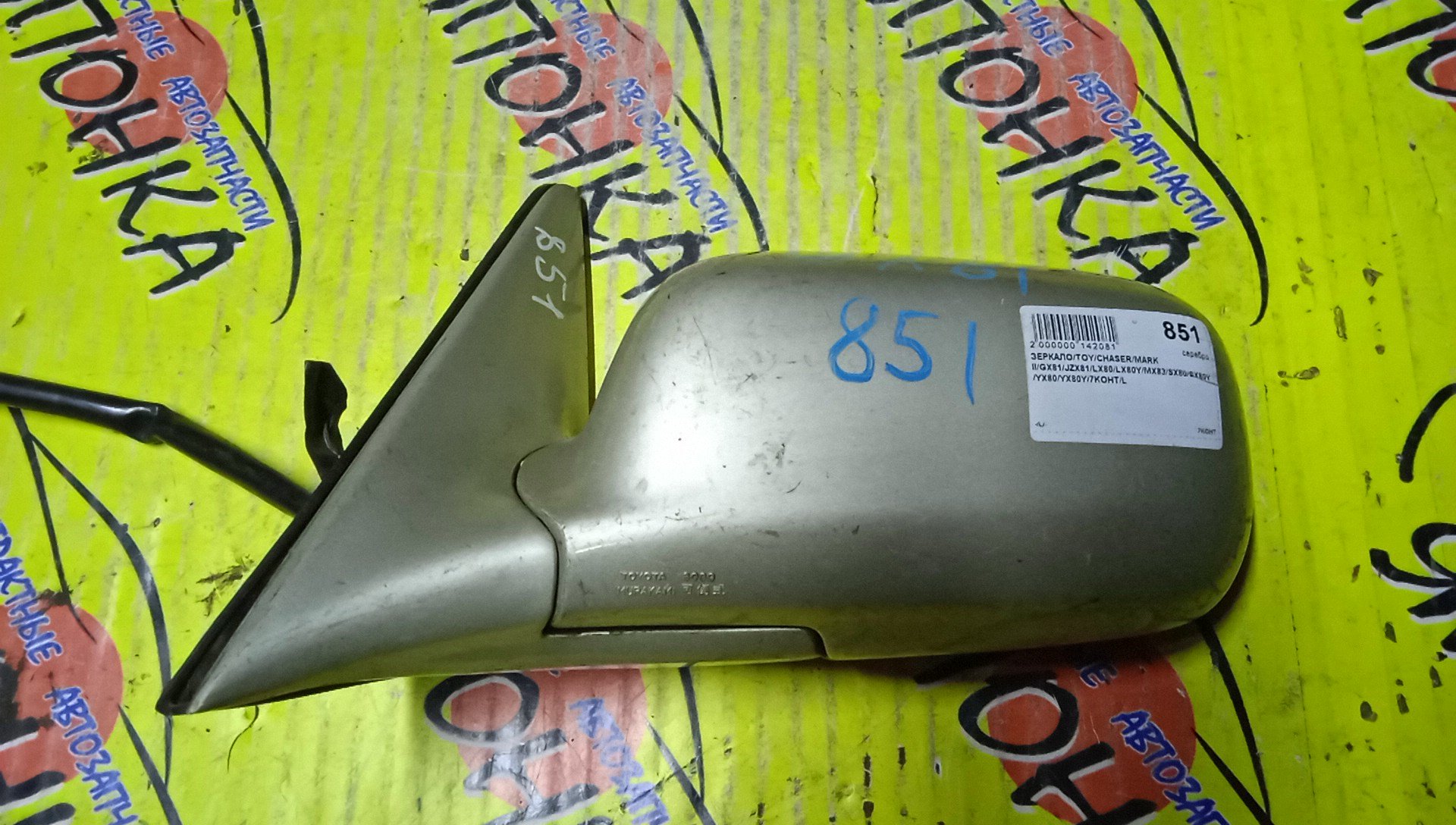 ЗЕРКАЛО/TOY/CHASER/MARK II/GX81/JZX81/LX80/MX83/SX80/YX80/7KOHT/L