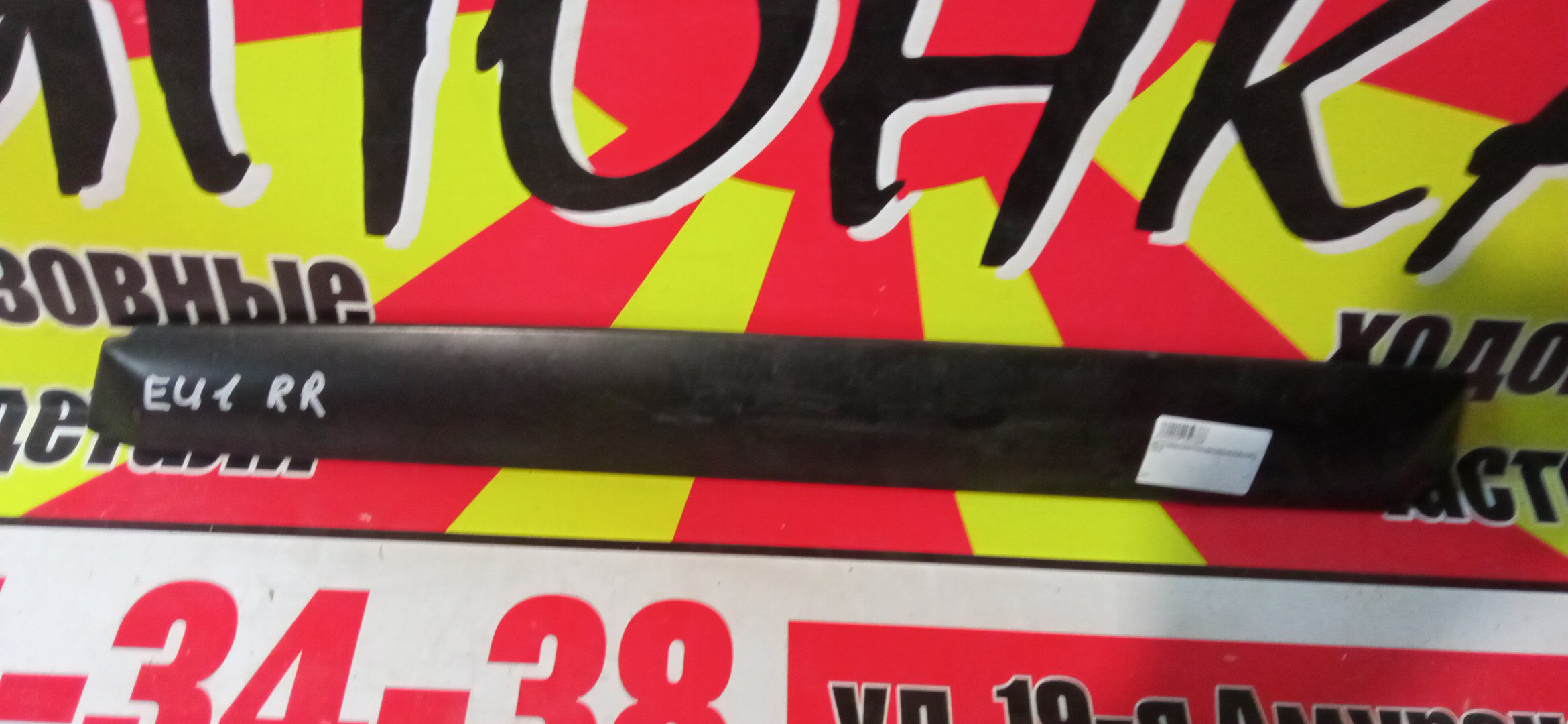 ВЕТРОВИК/HON/CIVIC/EP3/EU1/EU2/EU3/EU4/B/R