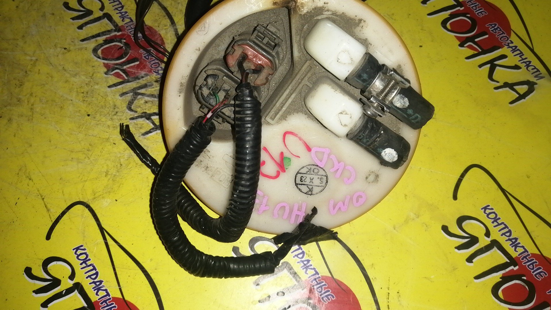 КОРПУС БЕНЗОНАСОСА/NIS/BLUEBIRD/U13/3 ШТУЦЕРА/2 РАЗЪЁМА