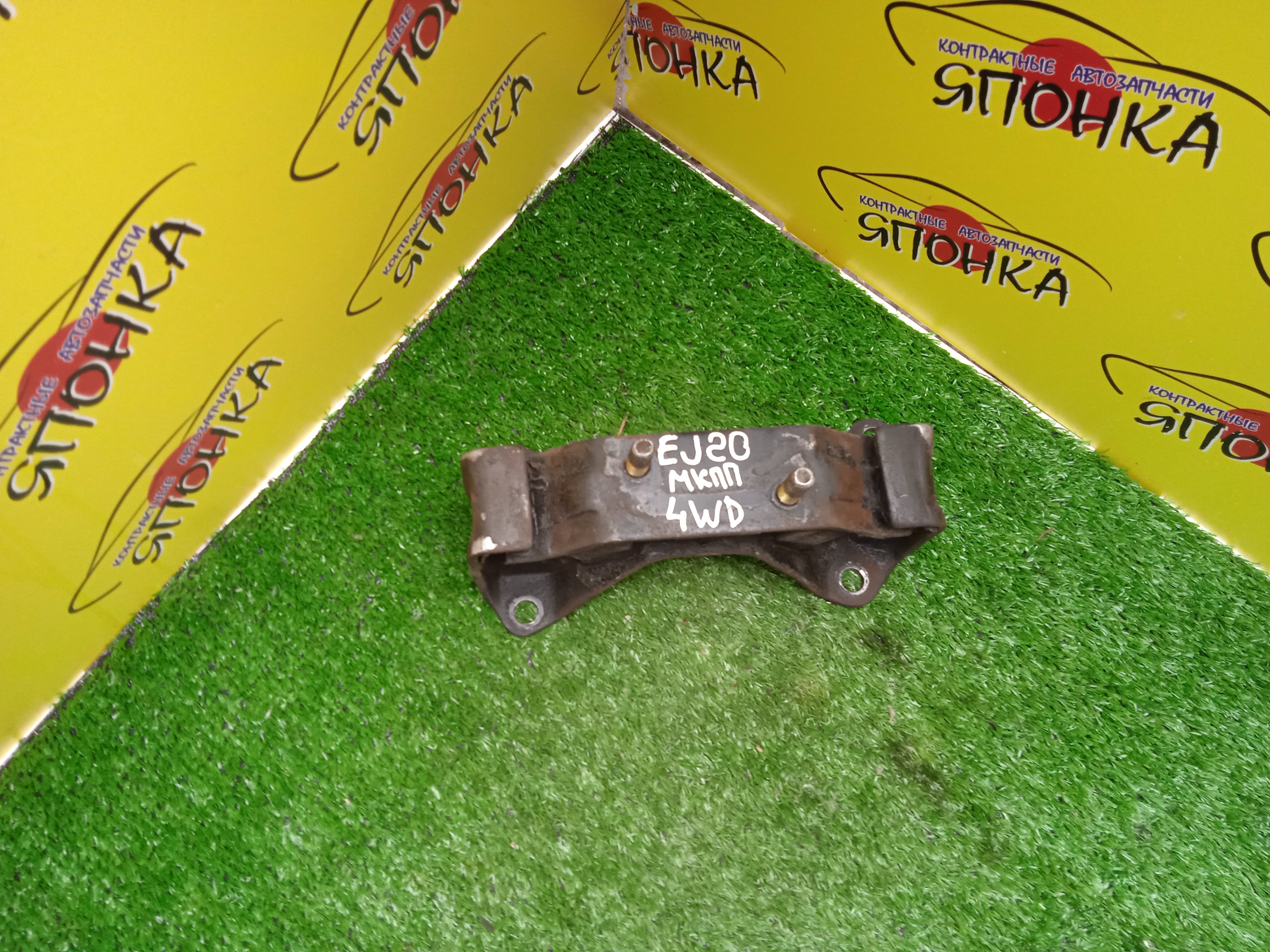 ПОДУШКА ДВС/SUB/EJ203J/EJ204/EJ204J/EJ205D/EJ207/EJ20G/DOWN/MTM/B