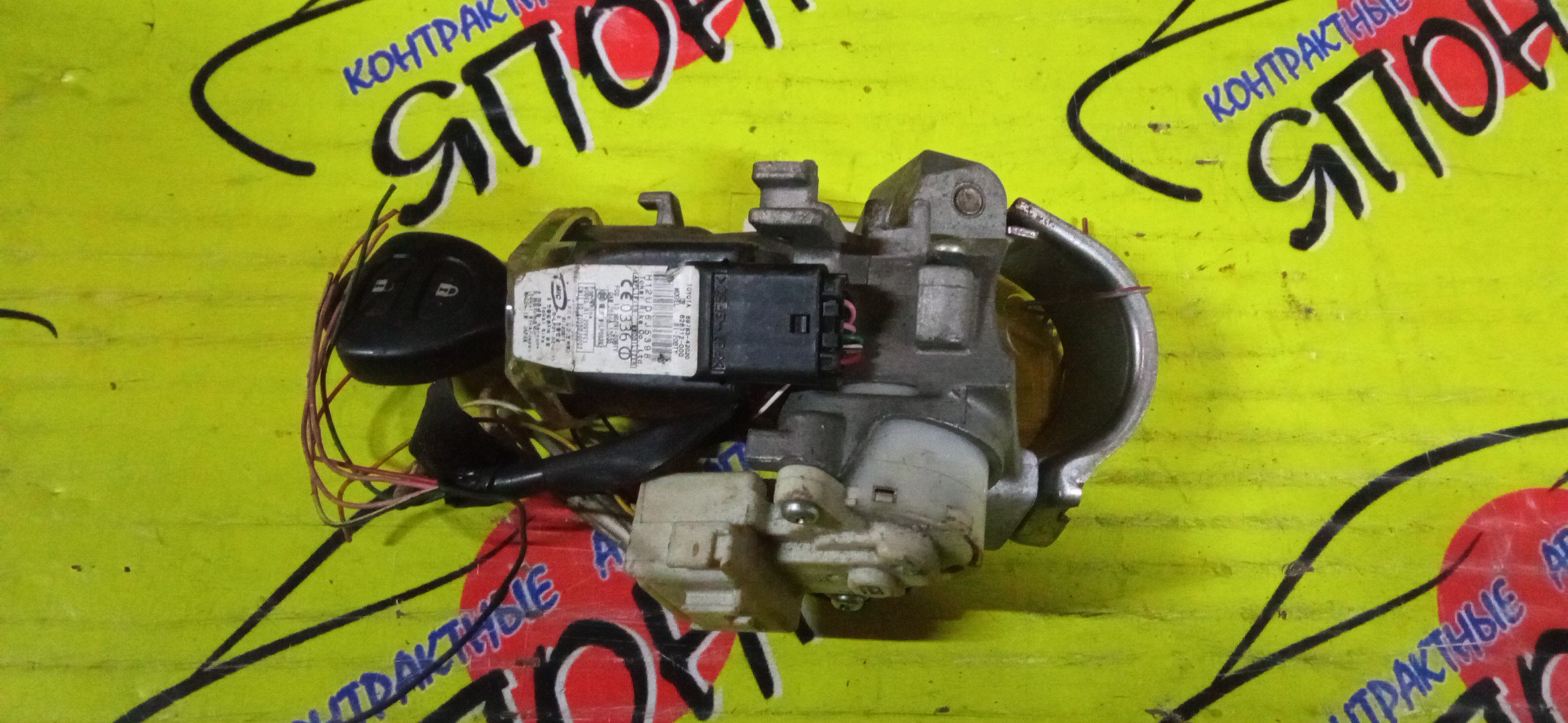 ЗАМОК ЗАЖИГАНИЯ/TOY/AURIS/