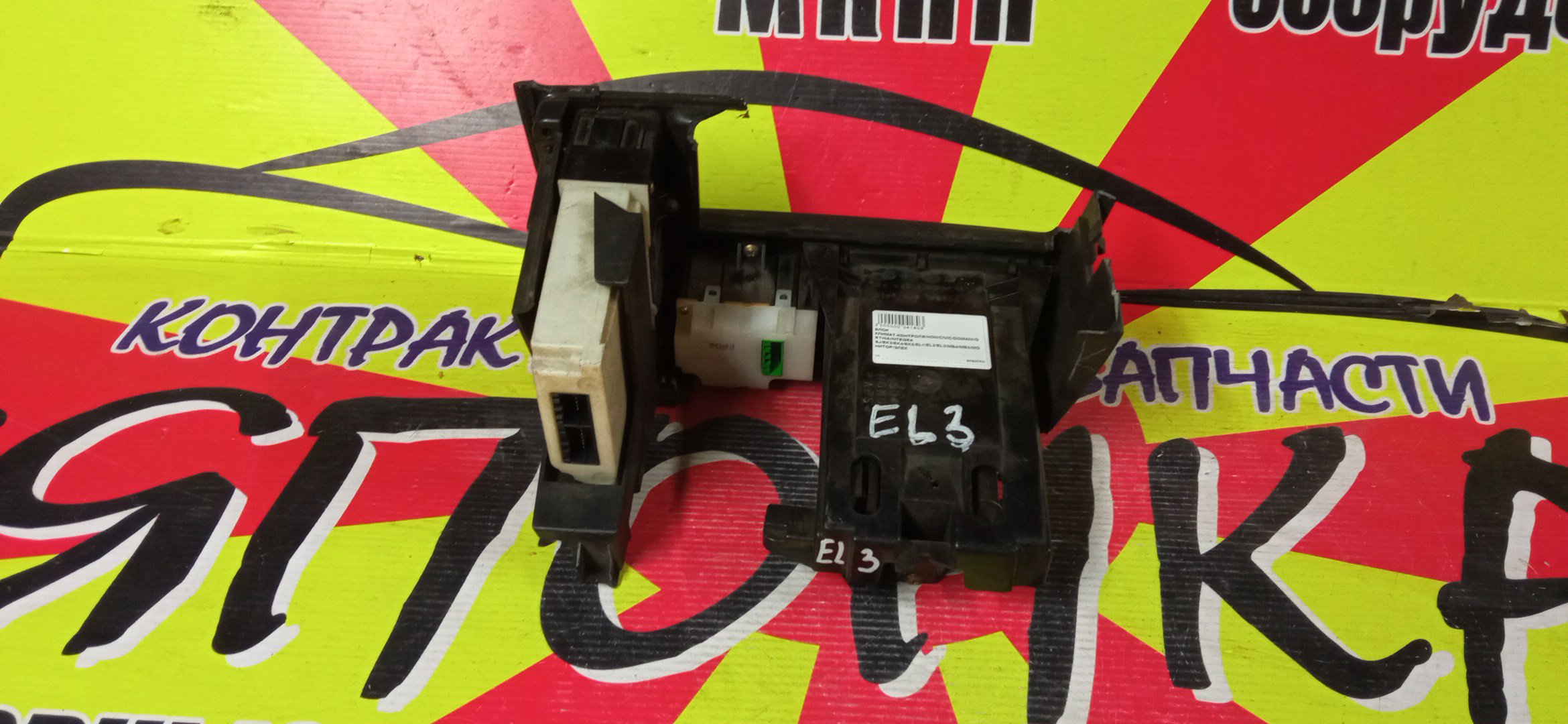 БЛОК КЛИМАТ-КОНТРОЛЯ/HON/CIVIC/DOMANI/ORTHIA/INTEGRA SJ/EK3/EK4/EK5/EL1/EL2/EL3/MB4/MB5/ЭЛЕКТРО/МОНИТОР