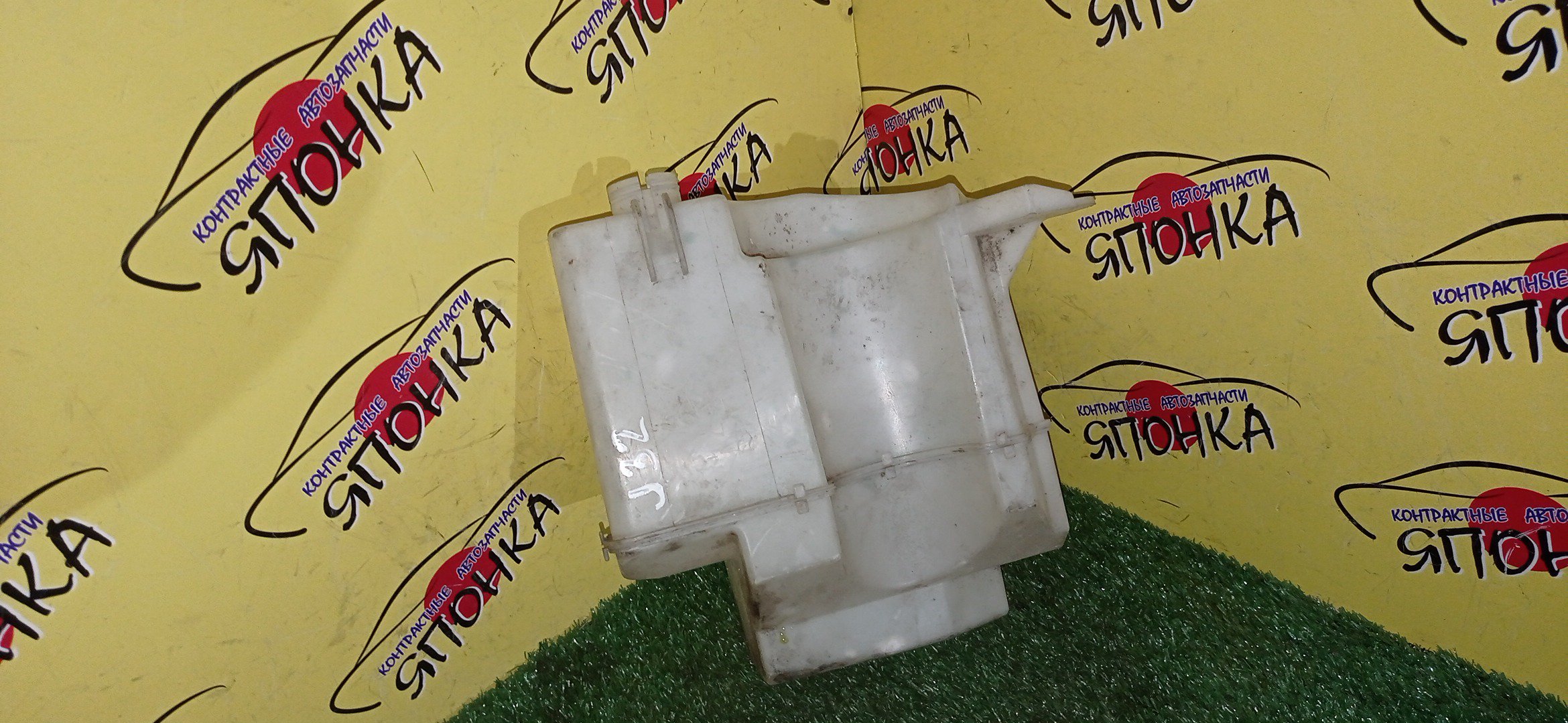 РАСШИРИТЕЛЬНЫЙ БАЧОК/NIS/TEANA/J32