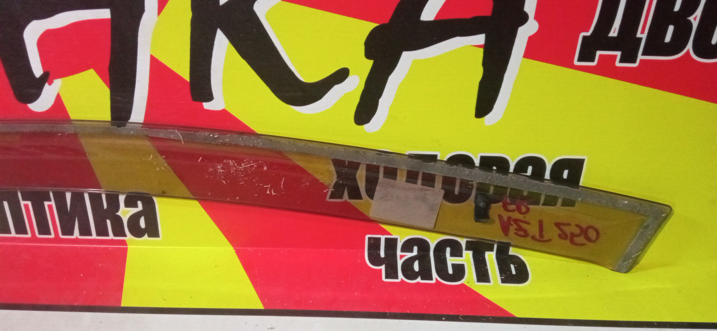 ВЕТРОВИК/TOY/AVENSIS/AZT250/F/R