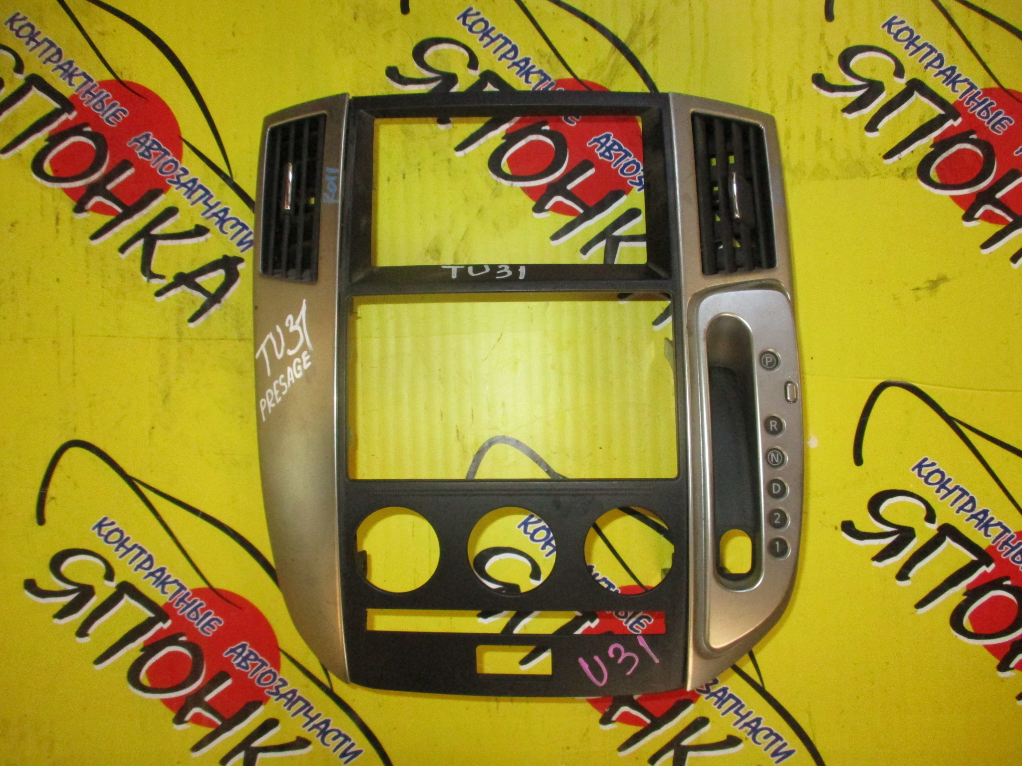 КОНСОЛЬ МАГНИТОФОНА/NIS/PRESAGE/PNU31/TNU31/TU31/PU31