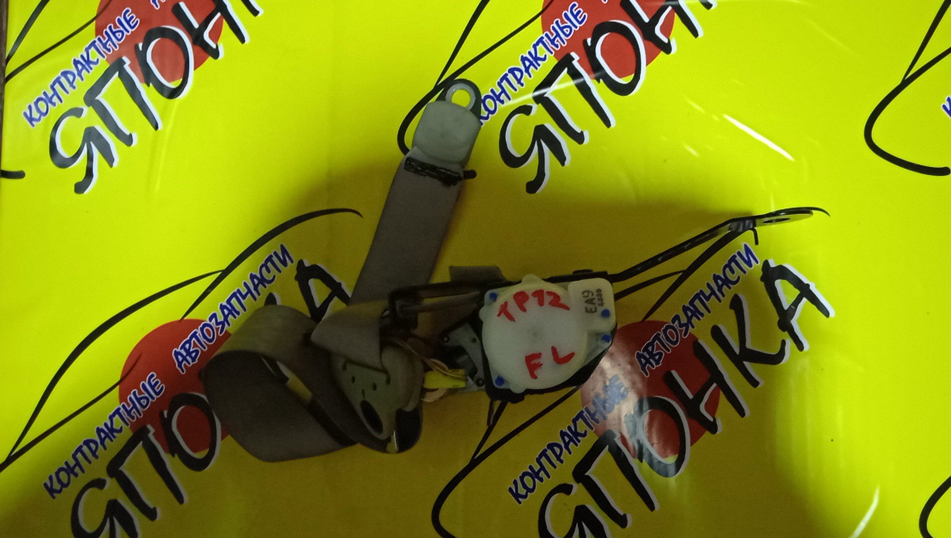 РЕМЕНЬ БЕЗОПАСНОСТИ/NIS/PRIMERA/P12/F/L/С ПИРОПАТРОНОМ