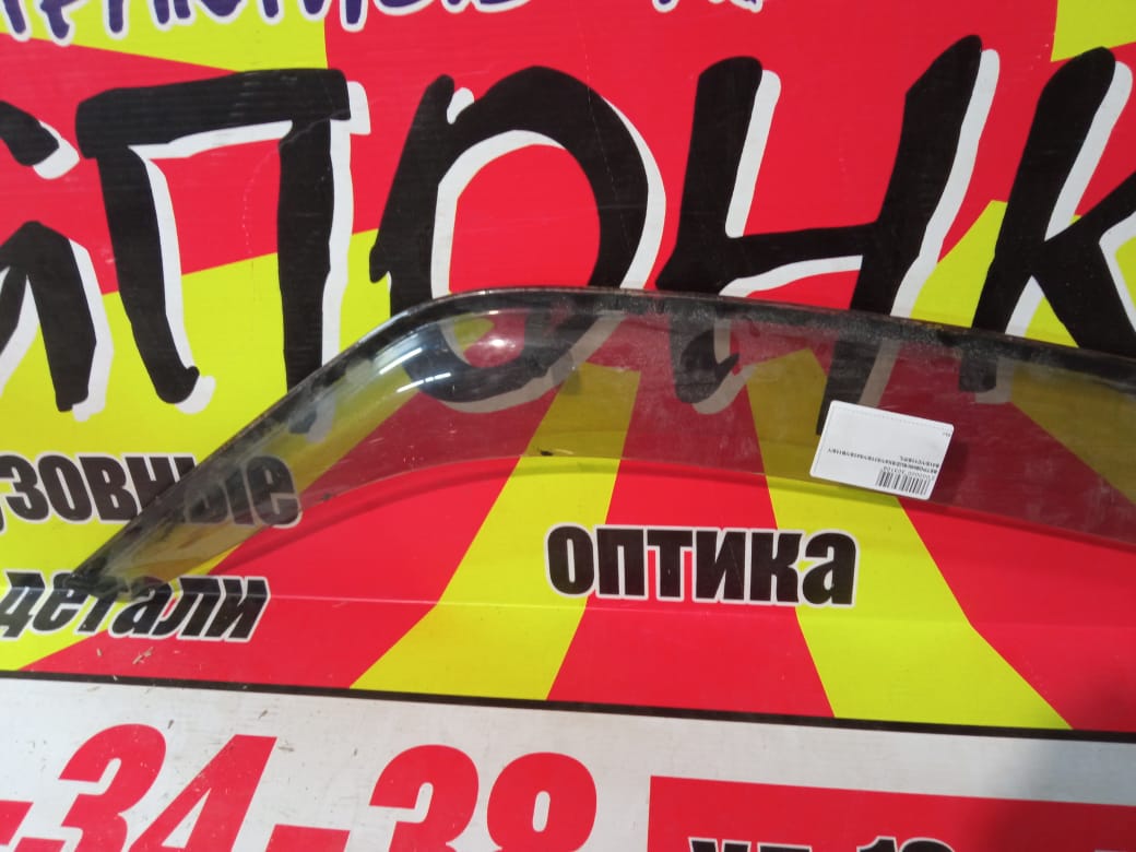 ВЕТРОВИК/SUZ/SX4/YA11S/YA41S/YB11S/YB41S/YC11S/F/L