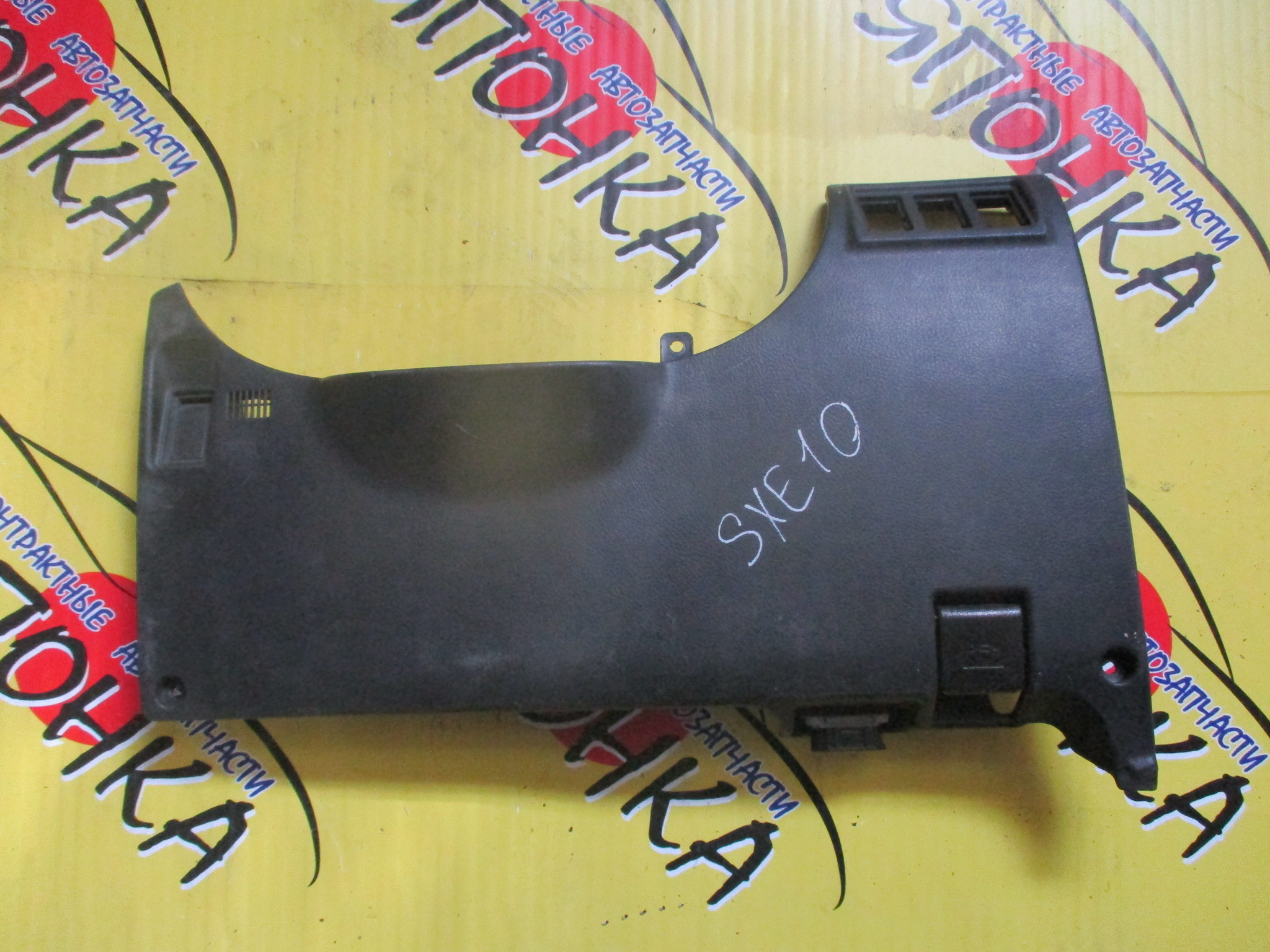 КОНСОЛЬ ПОД РУЛЬ С БАРДАЧКОМ/TOY/ALTEZZA/ALTEZZA GITA/GXE10/GXE15/JCE10/JCE15