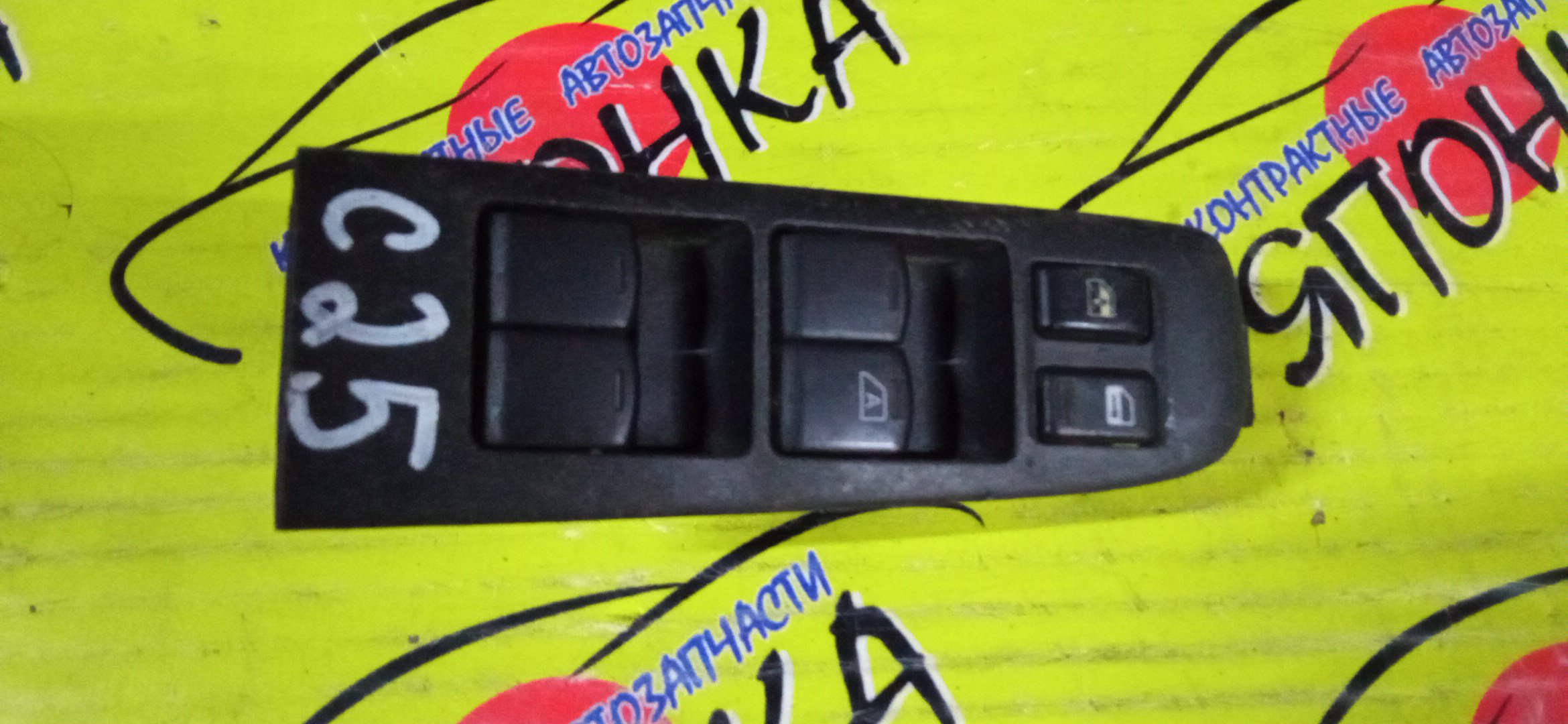 БЛОК УПРАВЛЕНИЯ С/П/NIS/FUGA/Y50/PNY50/F/R