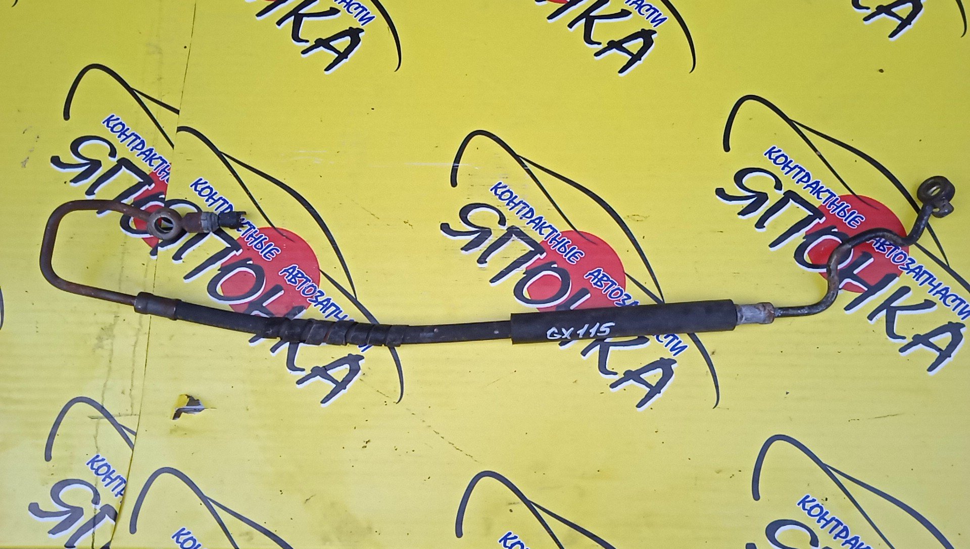 ШЛАНГ ГУР/TOY/MARK II/GX115/1G-FE/1G-B