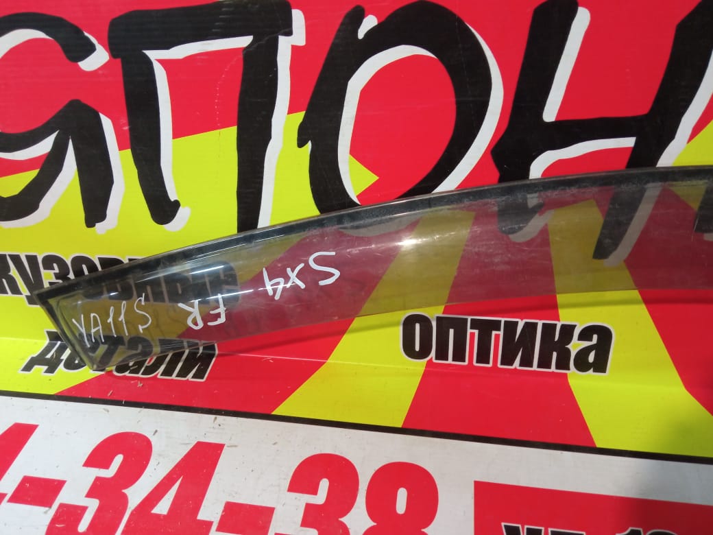 ВЕТРОВИК/SUZ/SX4/YA11S/YA41S/YB11S/YB41S/YC11S/F/R