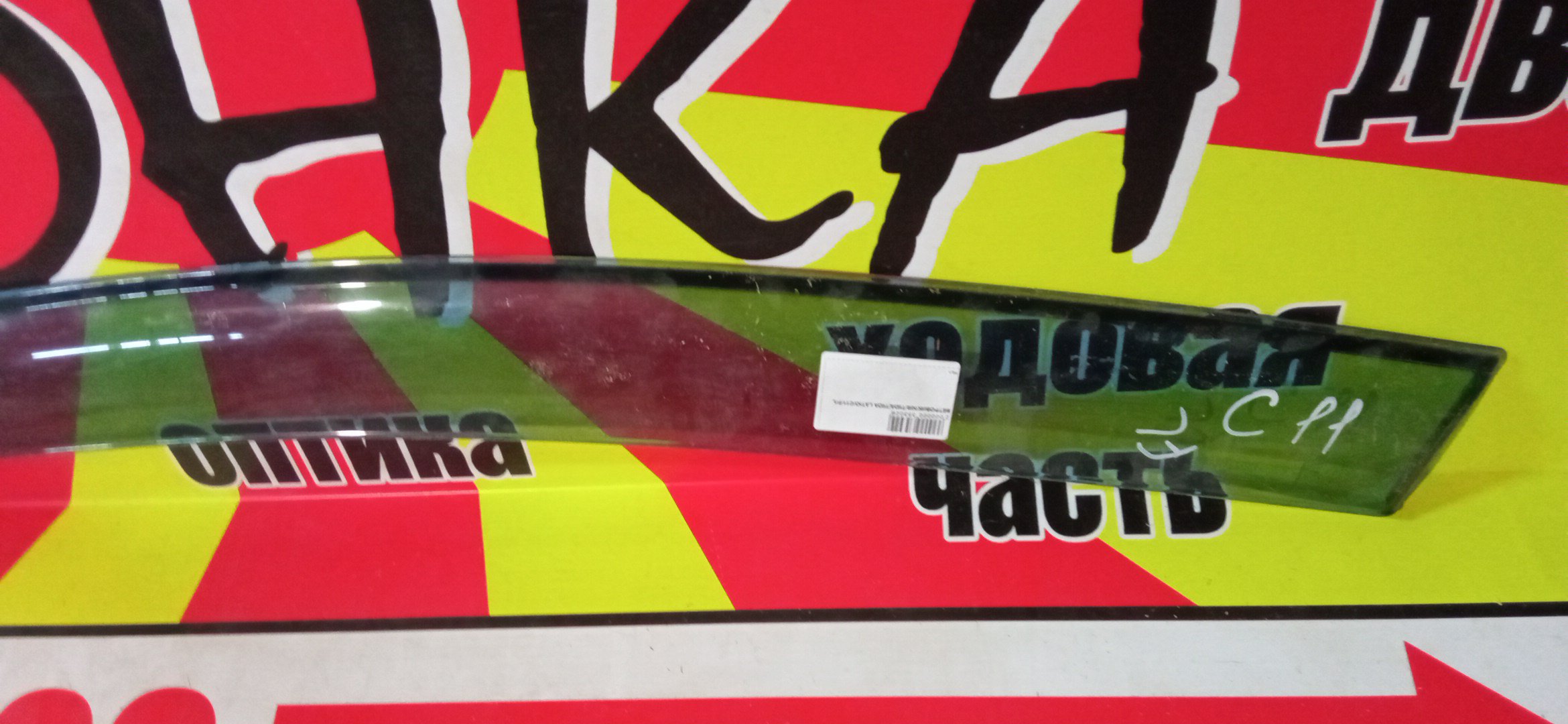 ВЕТРОВИК/NIS/TIIDA/TIIDA LATIO/C11/F/L