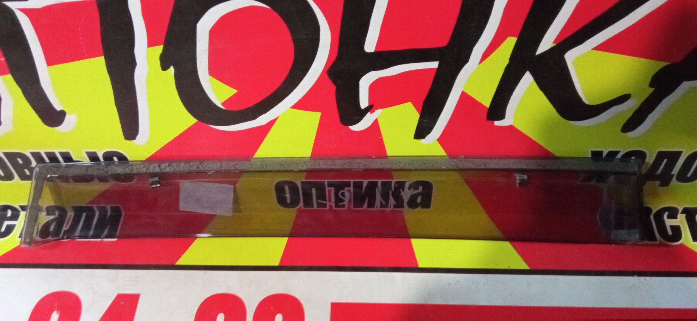 ВЕТРОВИК/NIS/NISSAN/MAZDA AD/FAMILIA VAN/WINGROAD/VEY11/VFY11/Y11/B/L