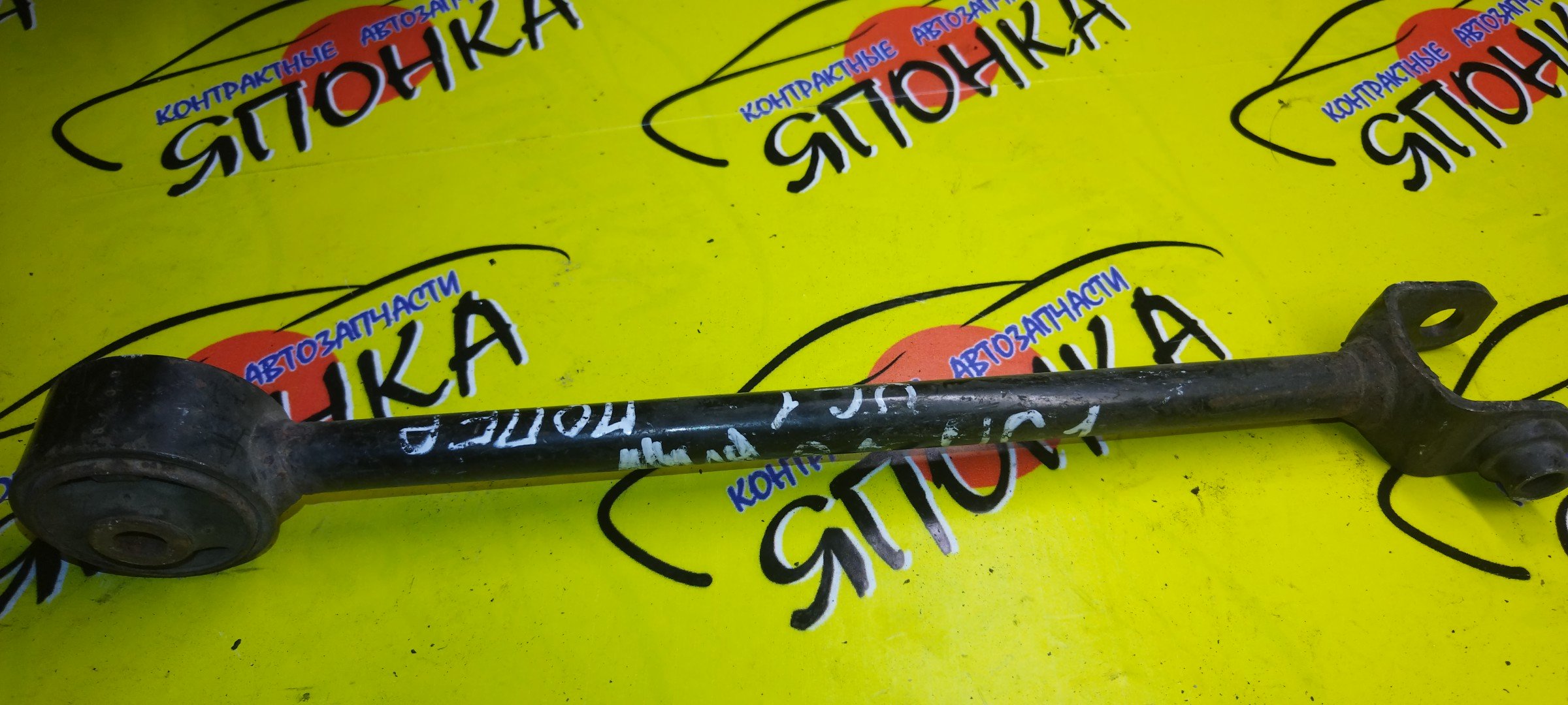 ТЯГА ПОПЕРЕЧНАЯ/HON/INSPIRE/UC1/B/САЙЛЕНТБЛОК+ВИЛКА