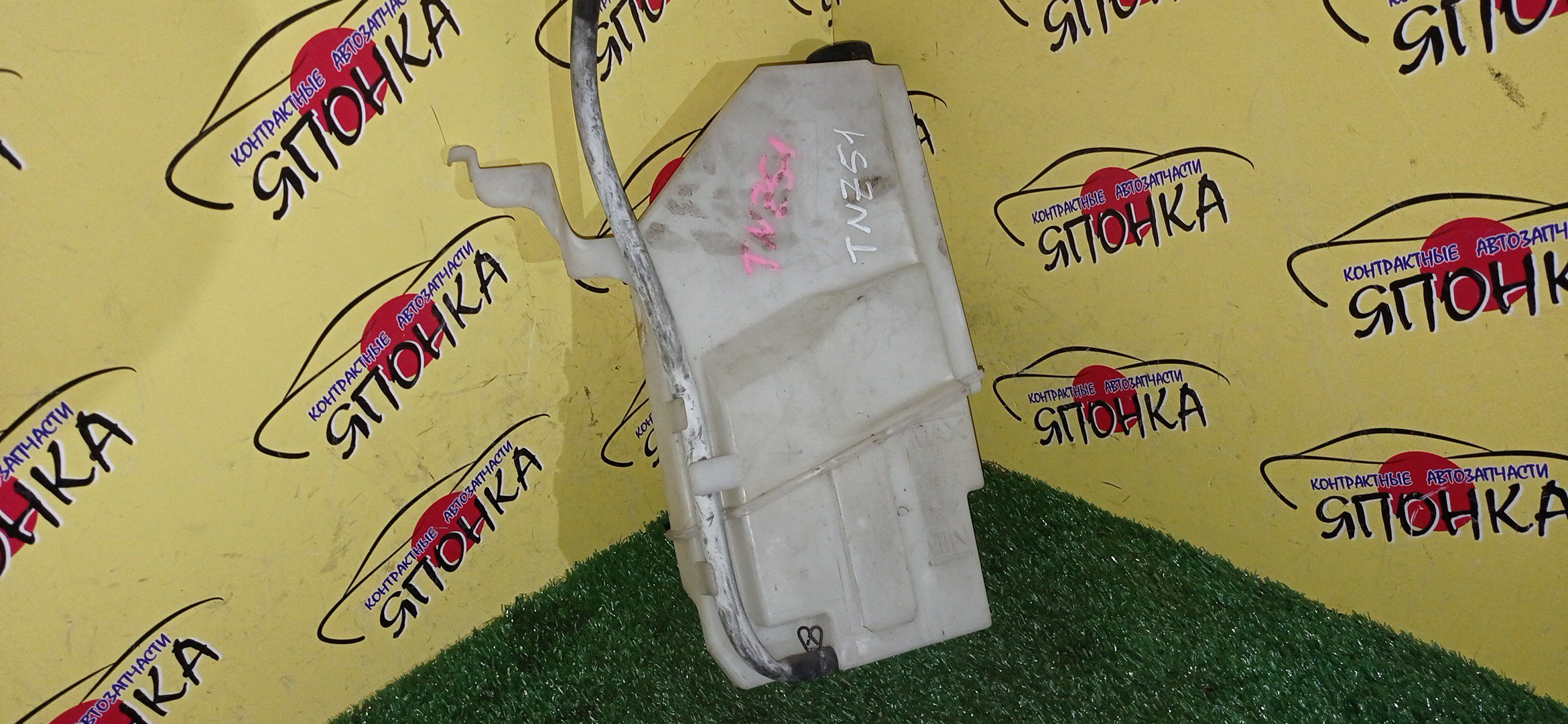 РАСШИРИТЕЛЬНЫЙ БАЧОК/NIS/MURANO/PNZ51/TNZ51/TZ51/Z51