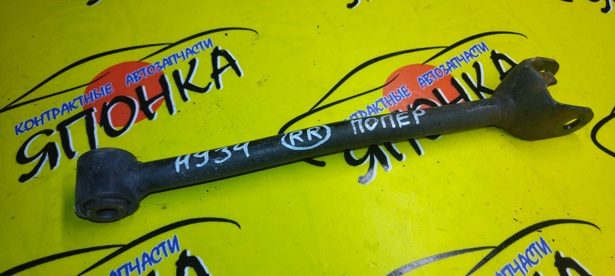 ТЯГА ПОПЕРЕЧНАЯ/NIS/GLORIA/CEDRIC/Y34/HY34/САЙЛЕНТБЛОК+ВИЛКА/B