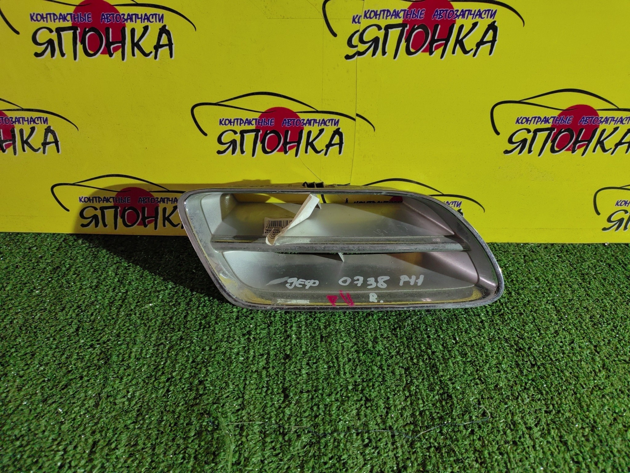 РЕШЕТКА РАДИАТОРА/NIS/PRIMERA/PRIMERA CAMINO/PRIMERA WAGON/FHP11/HNP11/HP11/P11/QP11/WHNP11/WHP11/WP11/WQP11/R