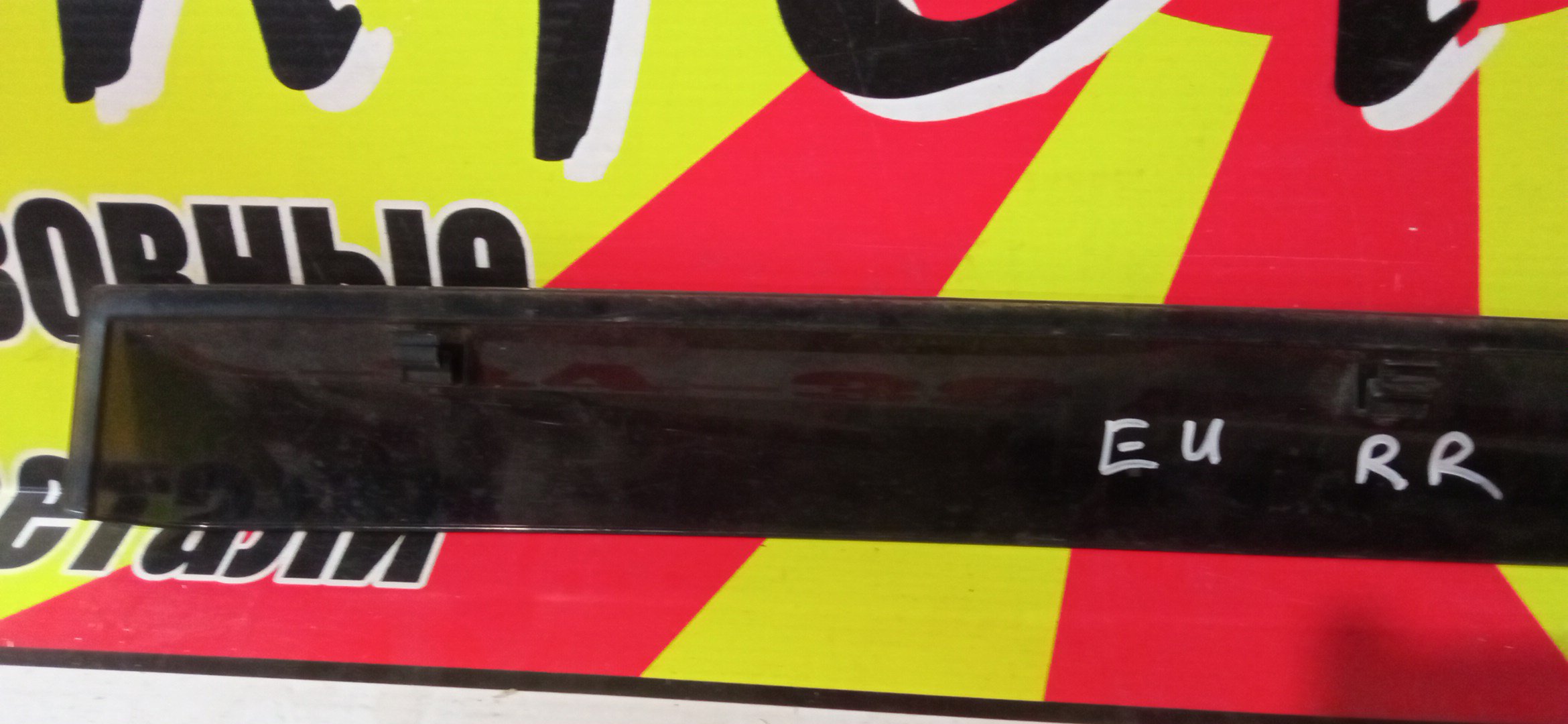 ВЕТРОВИК/HON/CIVIC/EP3/EU1/EU2/EU3/EU4/B/R