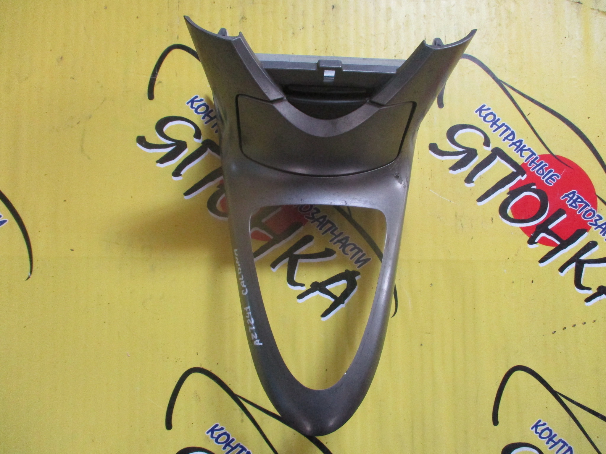 КОНСОЛЬ КПП/TOY/CALDINA/AZT241/AZT246/ZZT241