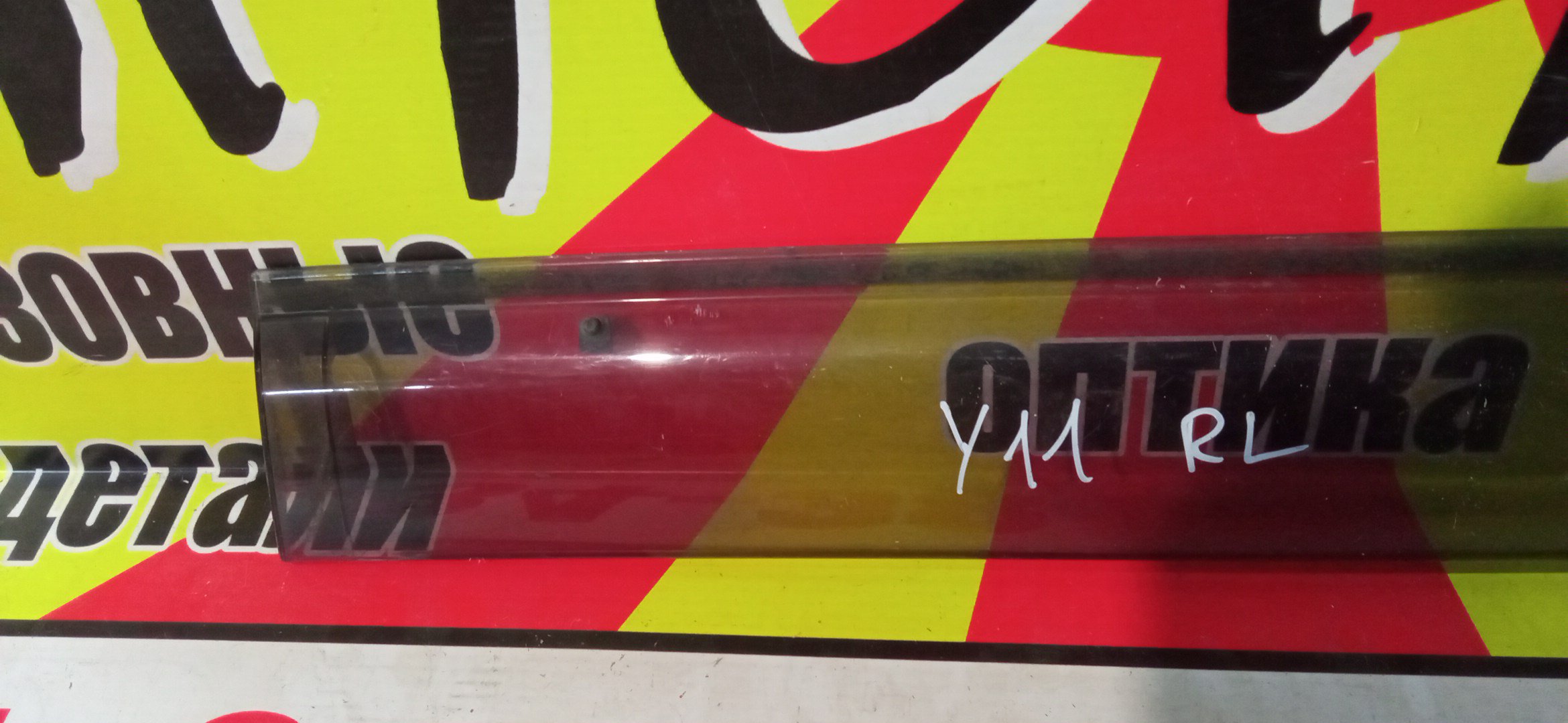 ВЕТРОВИК/NIS/NISSAN/MAZDA AD/FAMILIA VAN/WINGROAD/VEY11/VFY11/Y11/B/L