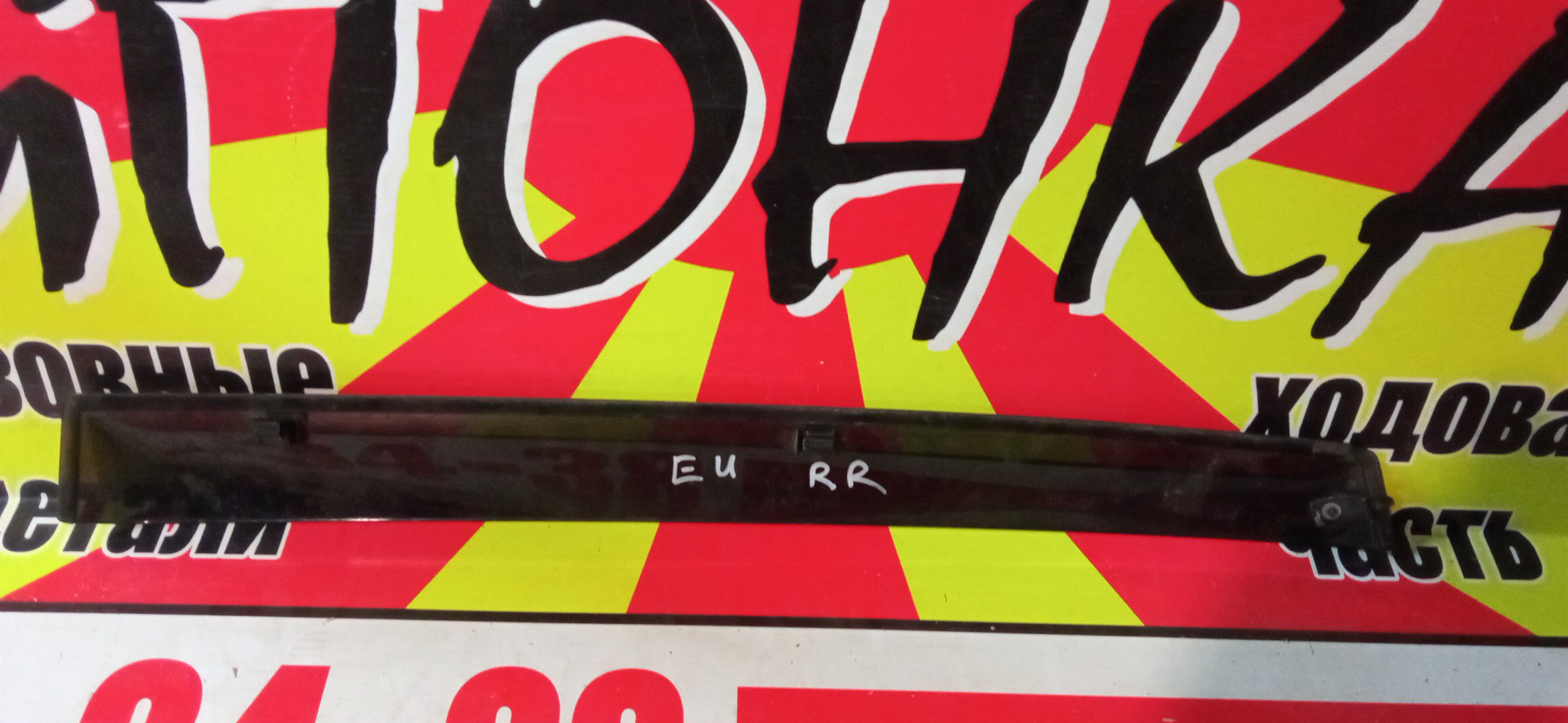 ВЕТРОВИК/HON/CIVIC/EP3/EU1/EU2/EU3/EU4/B/R