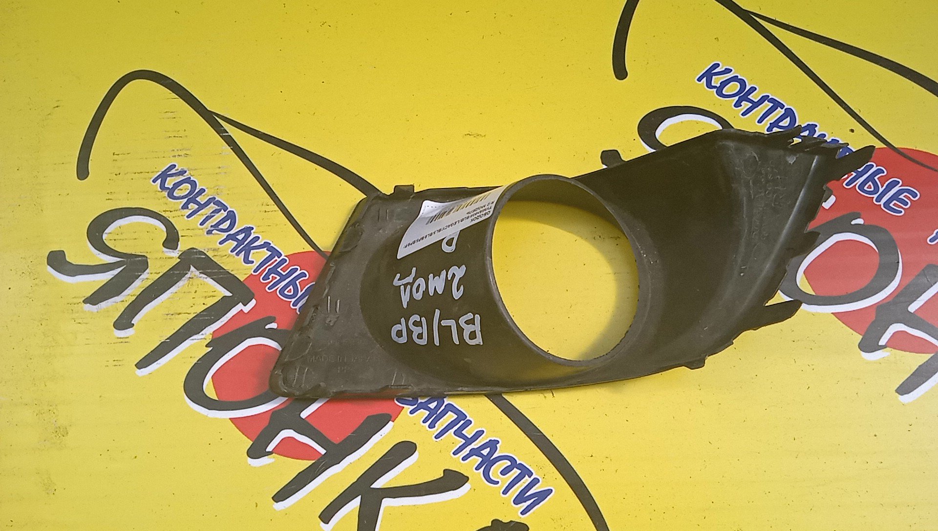 ОБОДОК ТУМАНКИ/SUB/LEGACY/BL5/BL9/BP5/BP9/F/R/2 МОДЕЛЬ