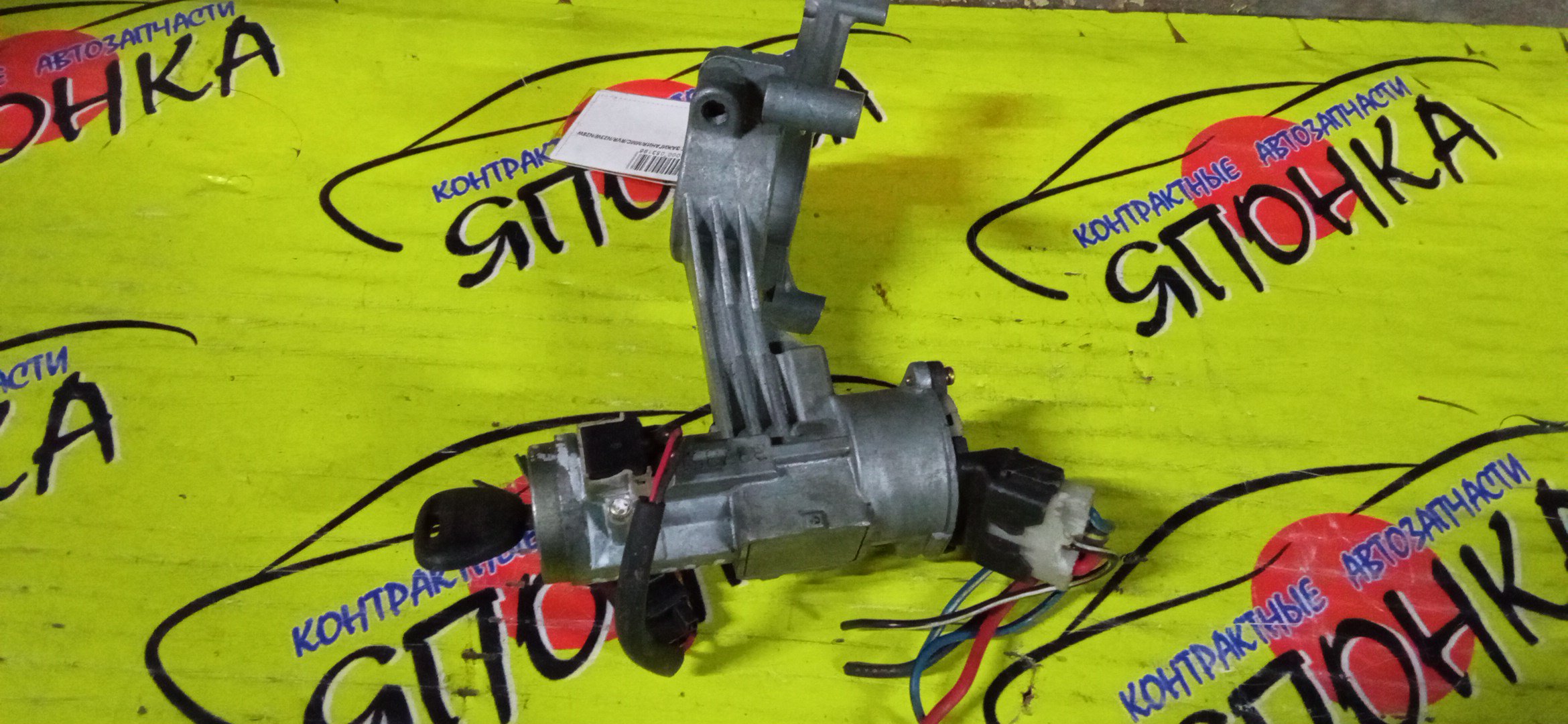 ЗАМОК ЗАЖИГАНИЯ/MMC/RVR/N23W/N28W