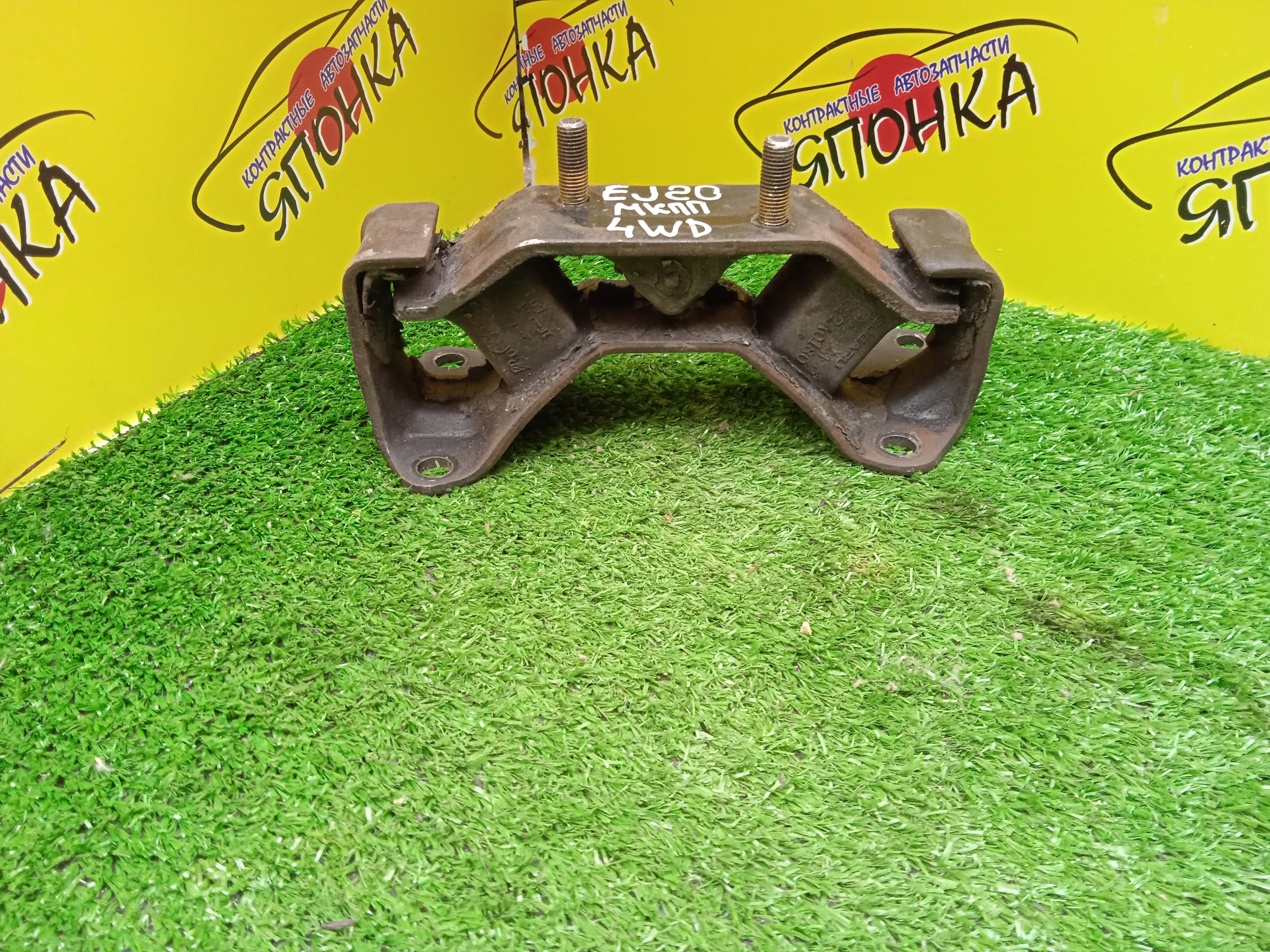 ПОДУШКА ДВС/SUB/EJ203J/EJ204/EJ204J/EJ205D/EJ207/EJ20G/DOWN/MTM/B